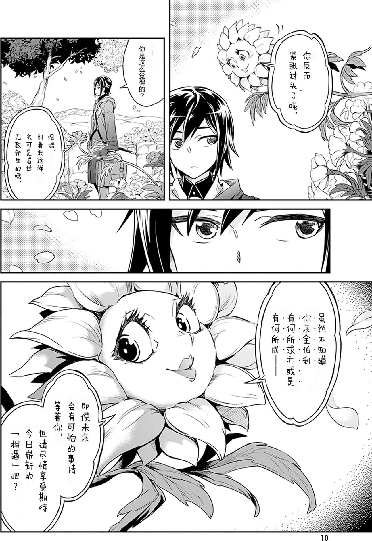 第 12 页