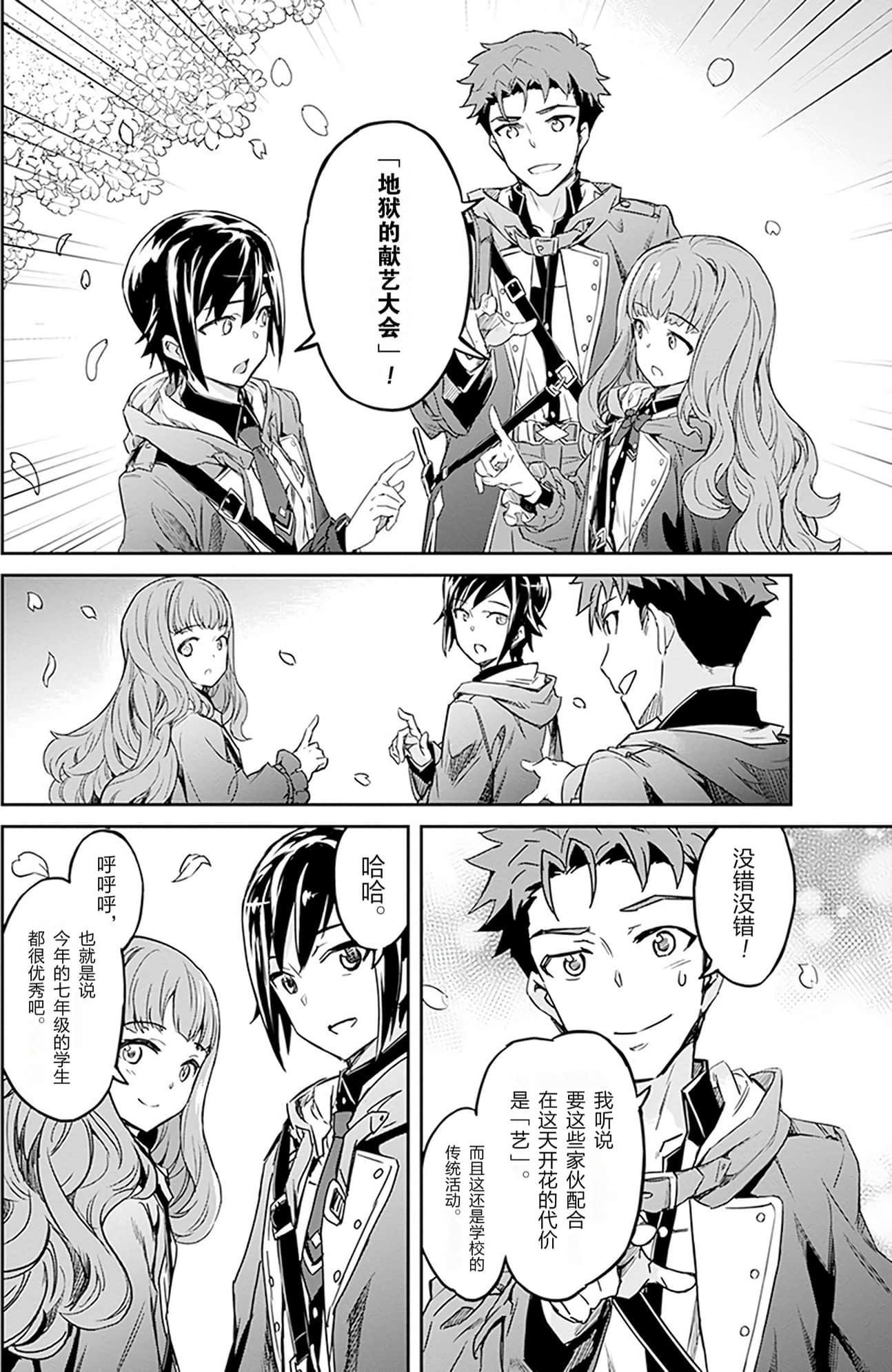 第 16 页
