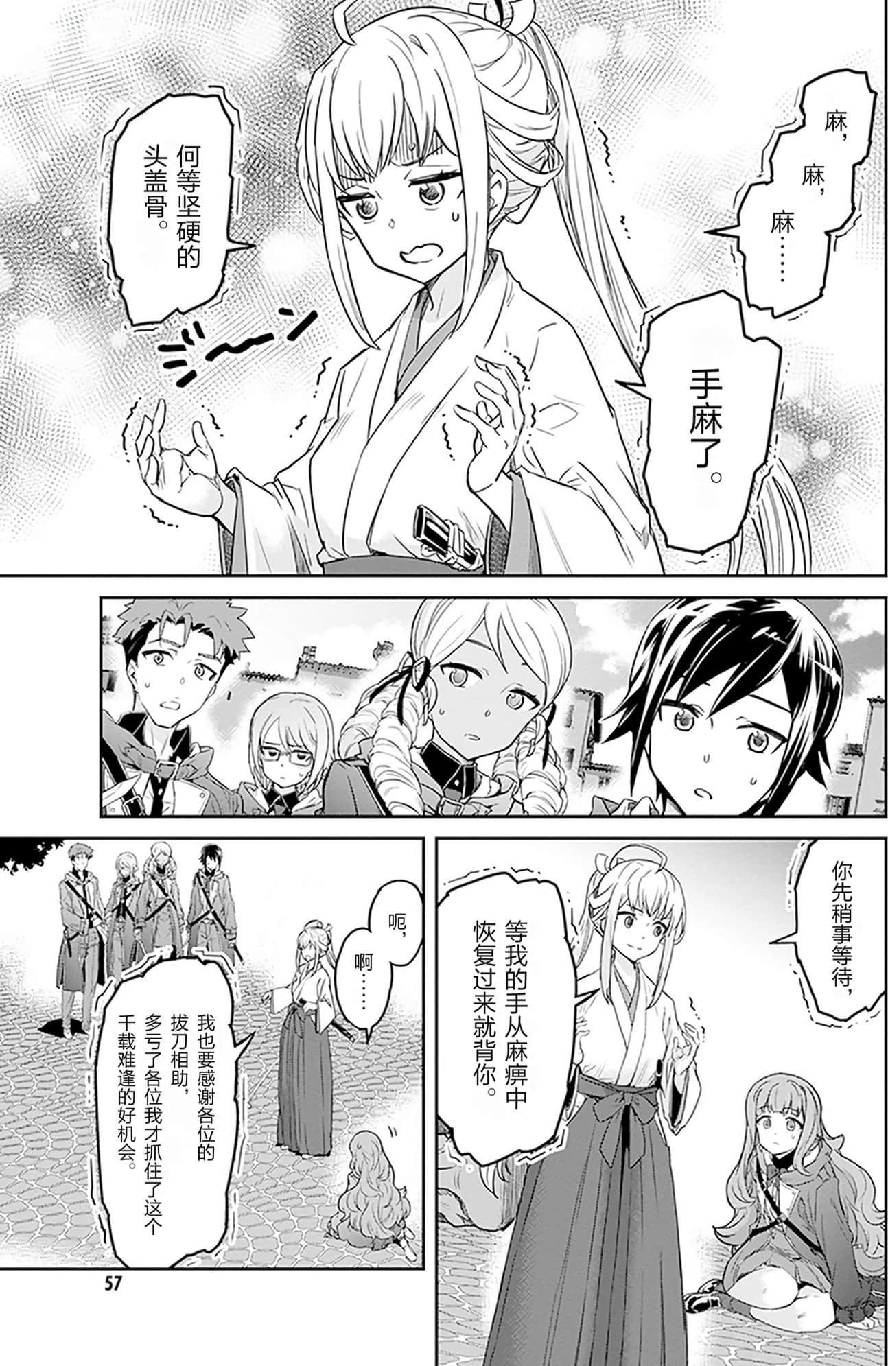 第 59 页