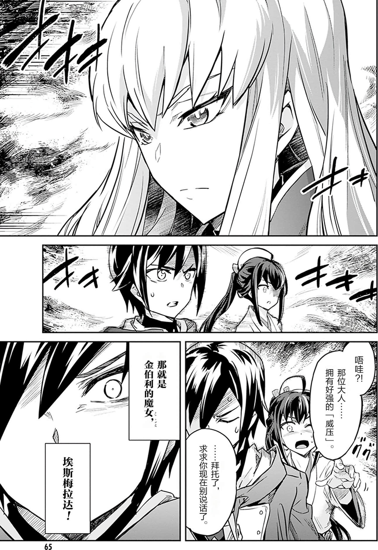 第 67 页