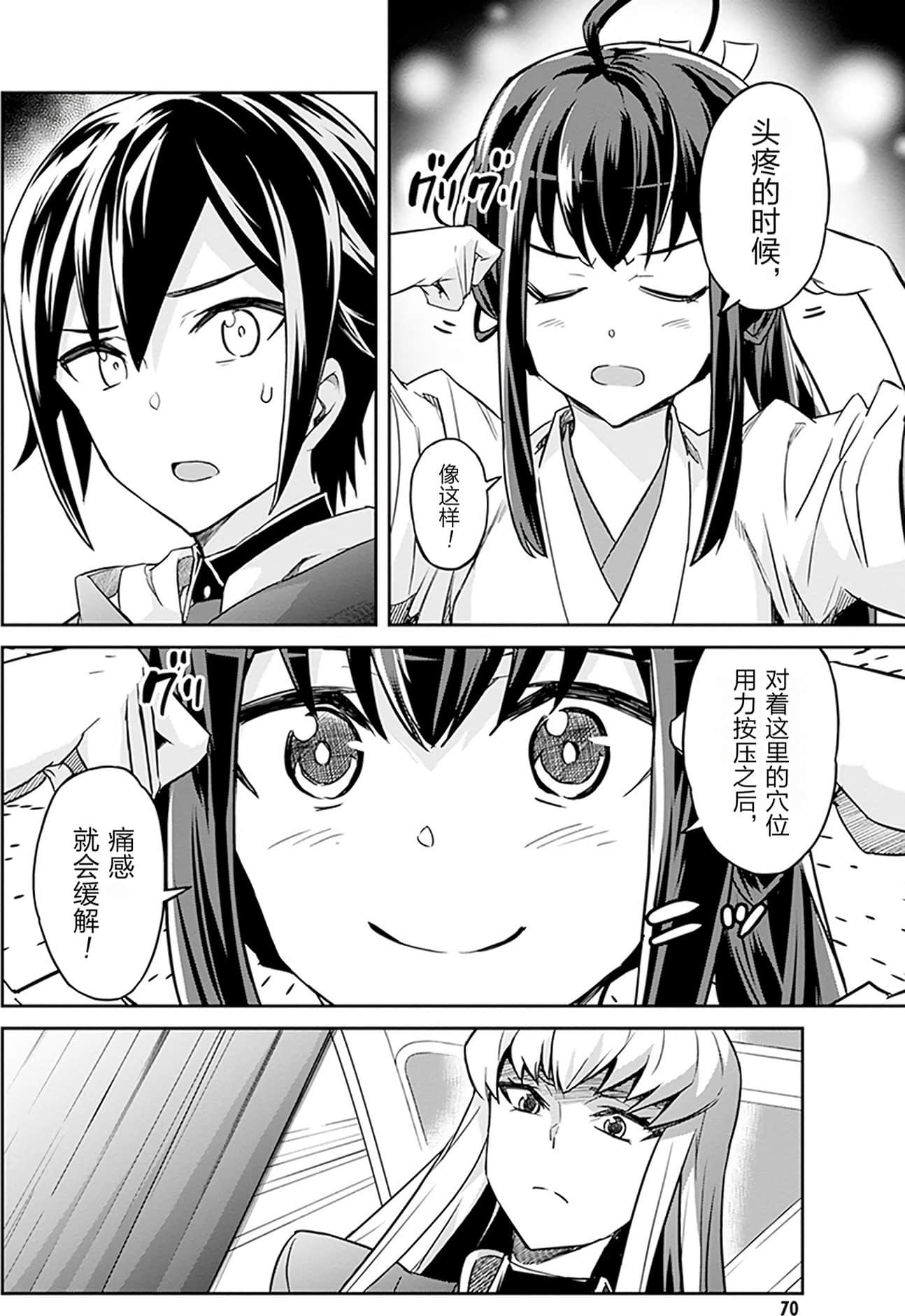 第 72 页