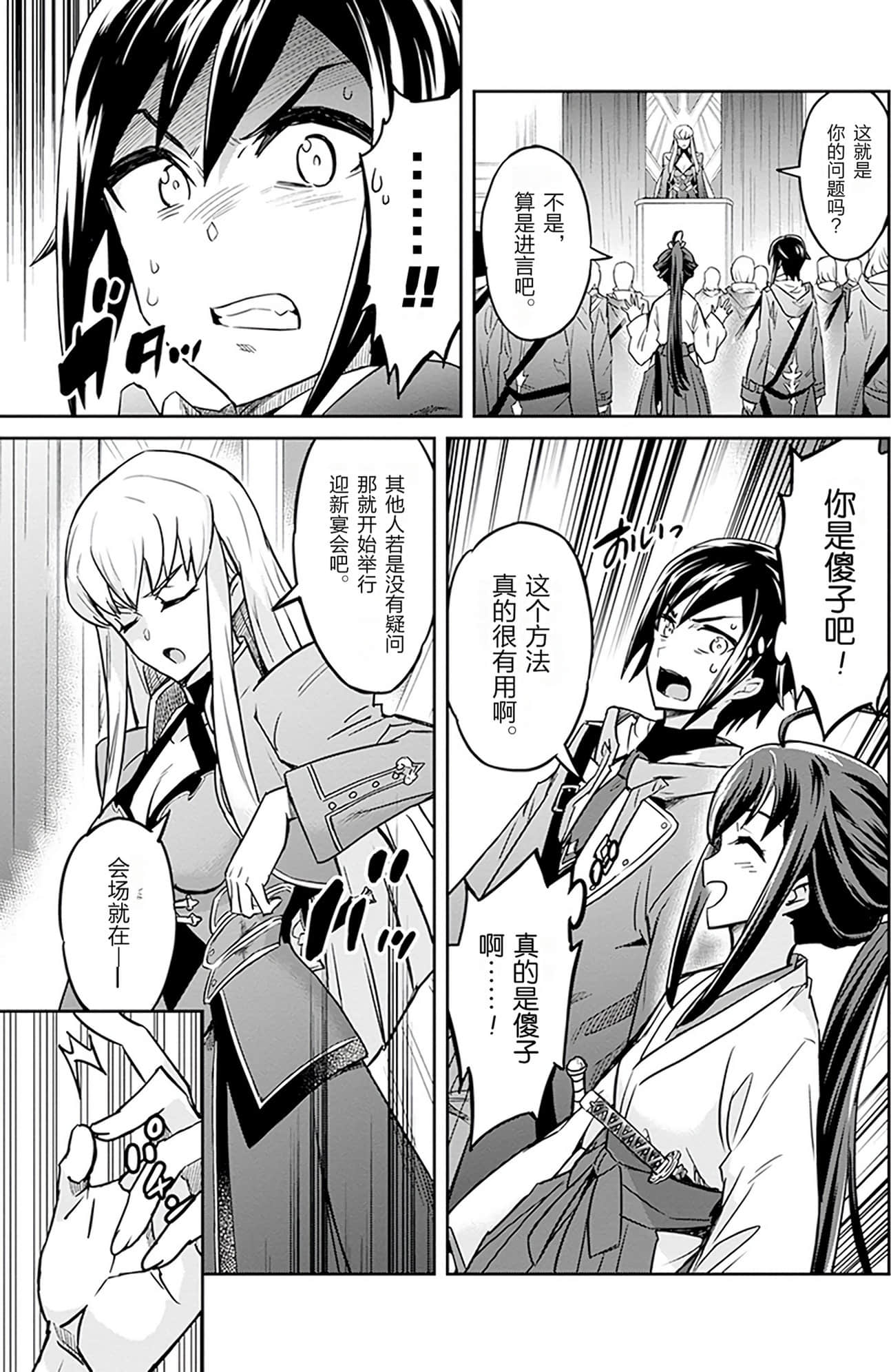第 73 页