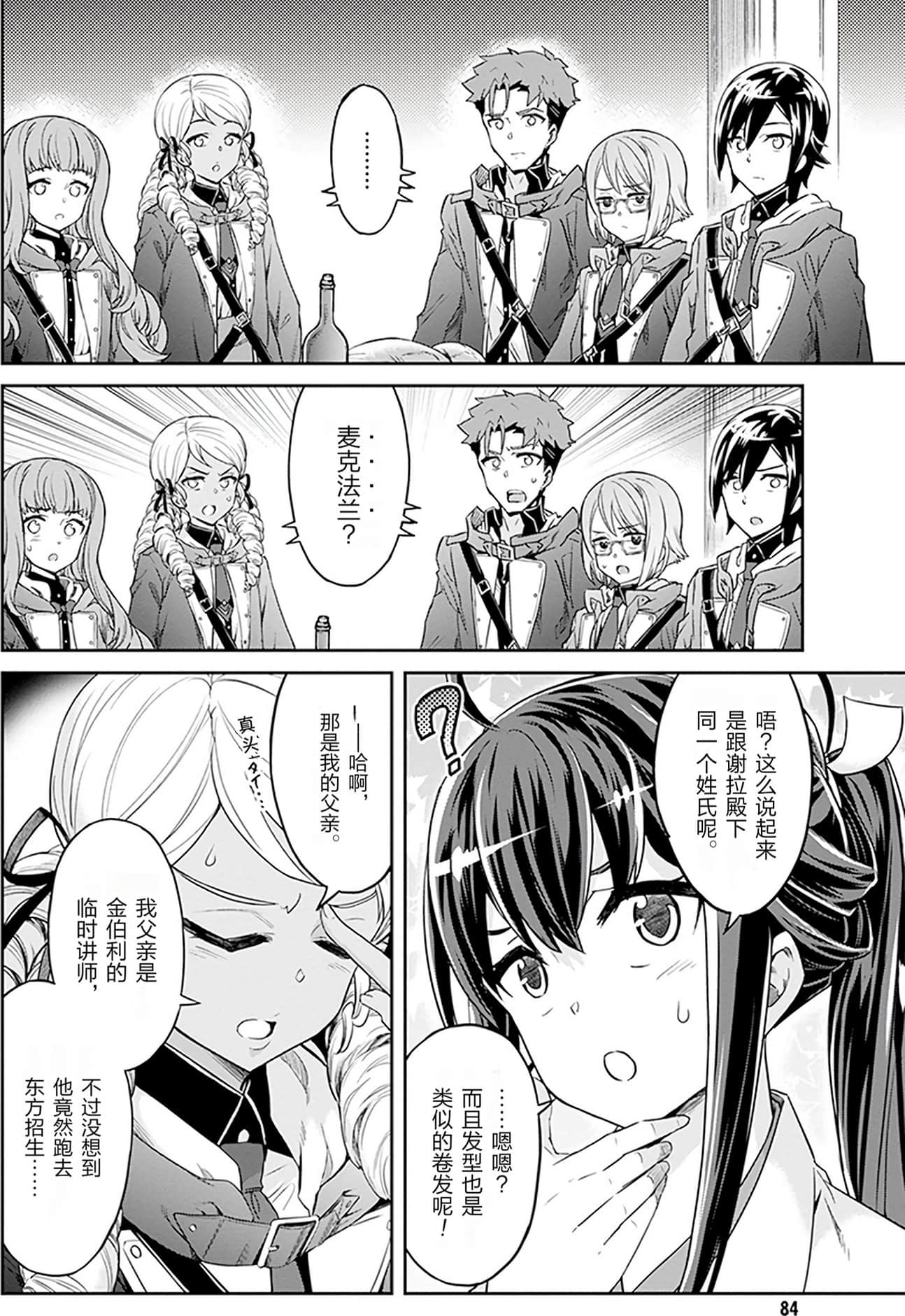 第 86 页