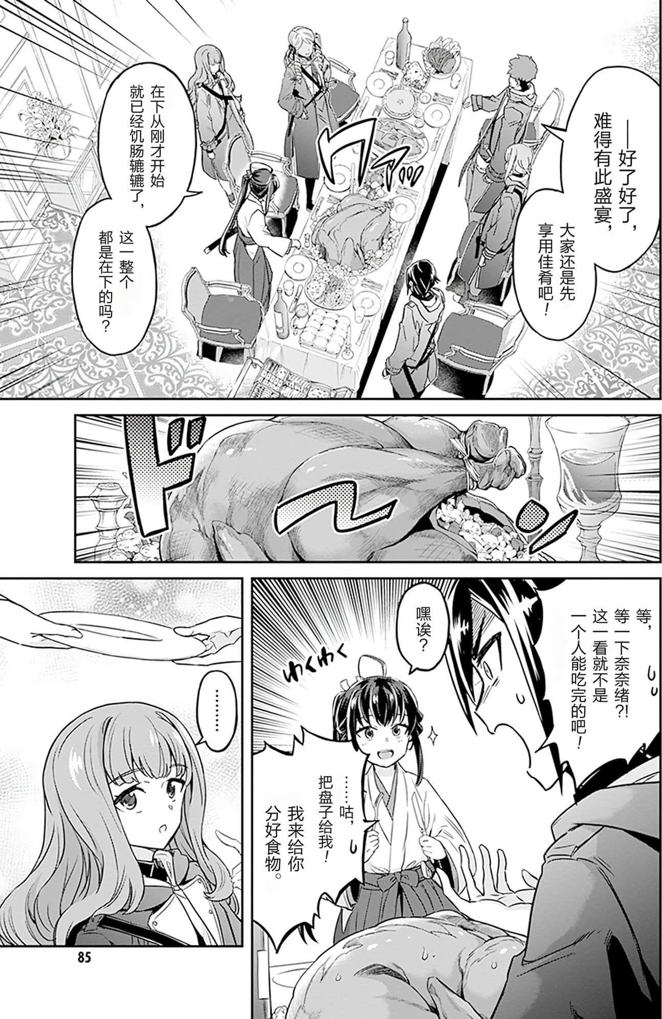 第 87 页