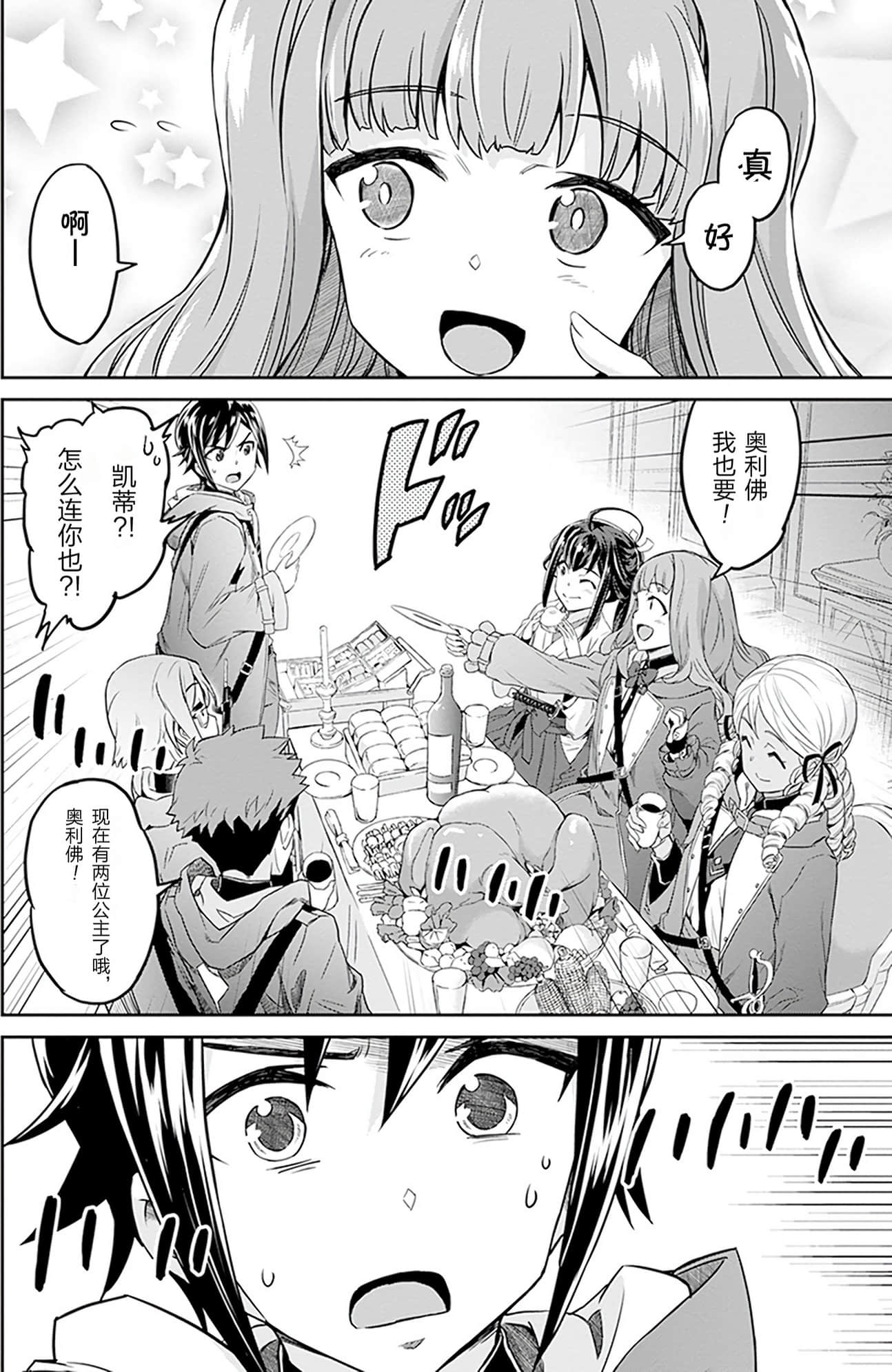 第 88 页