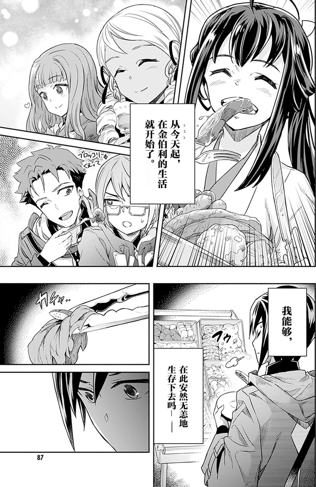 第 89 页