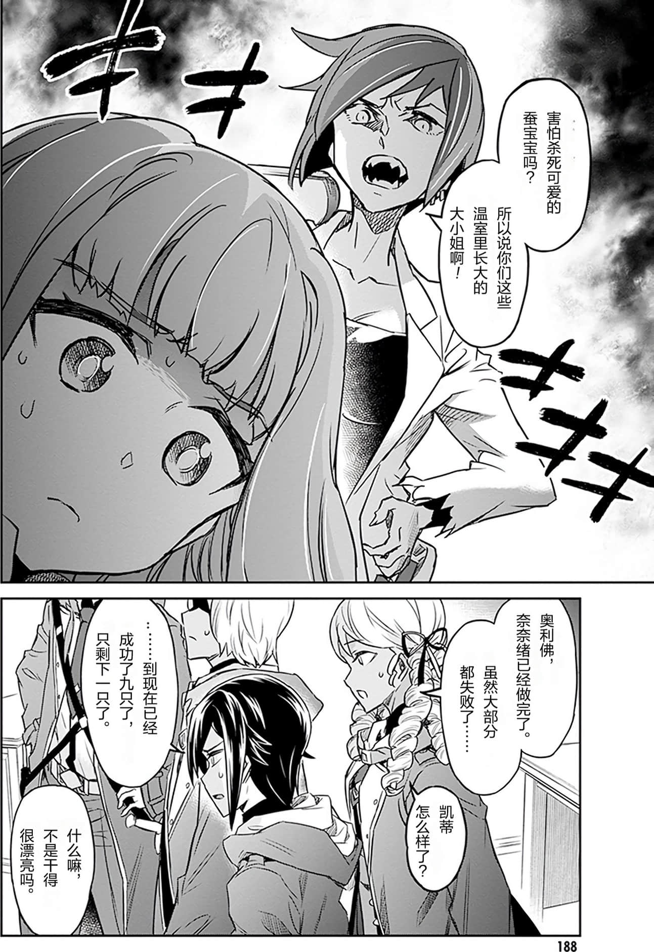 第 191 页