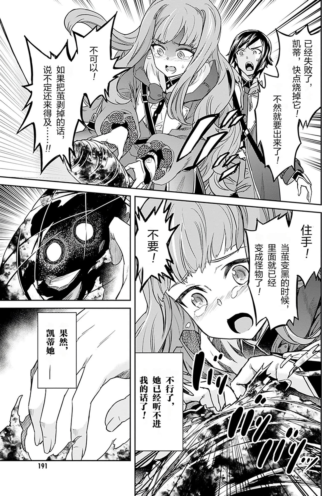第 194 页