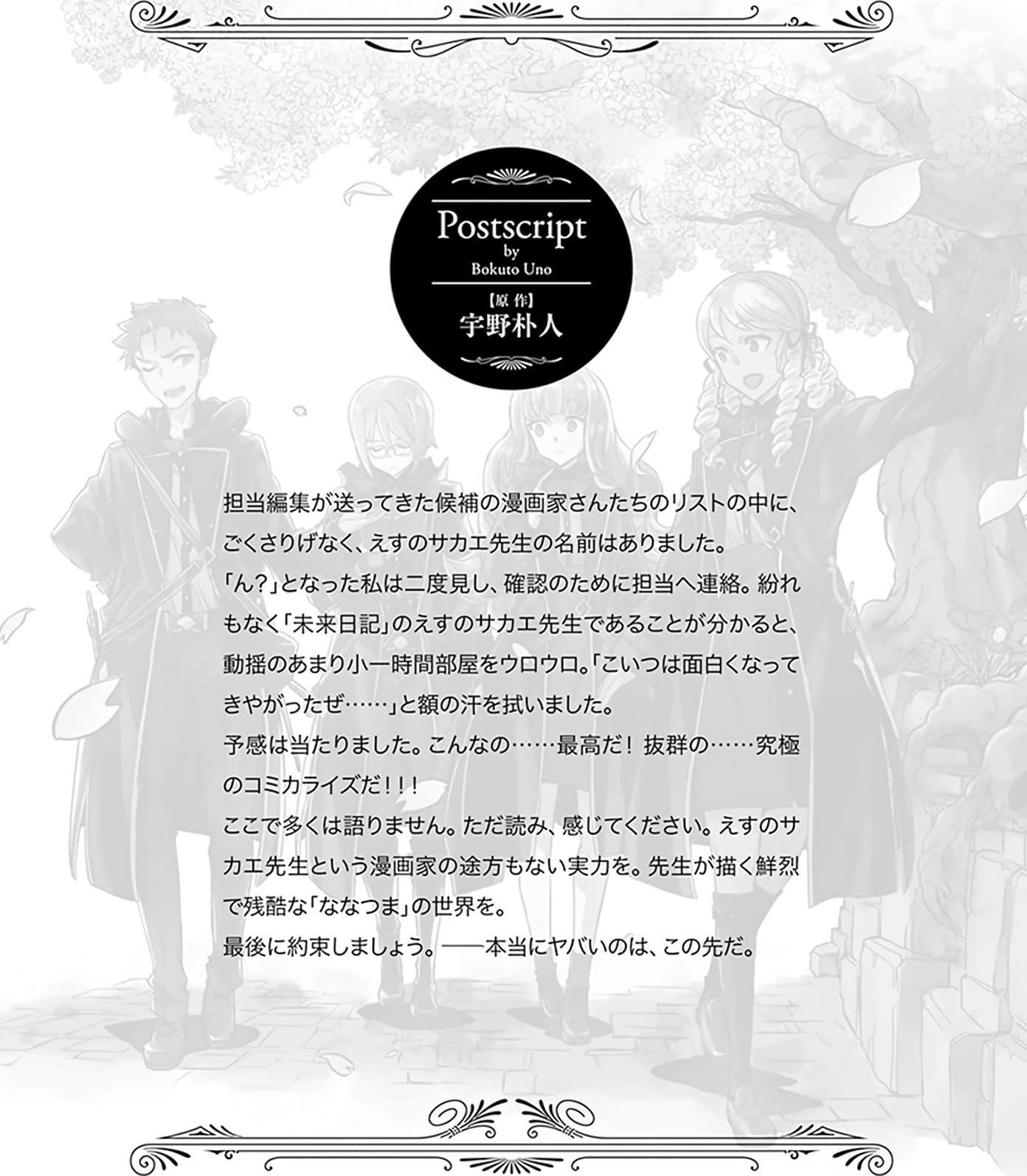 第 197 页