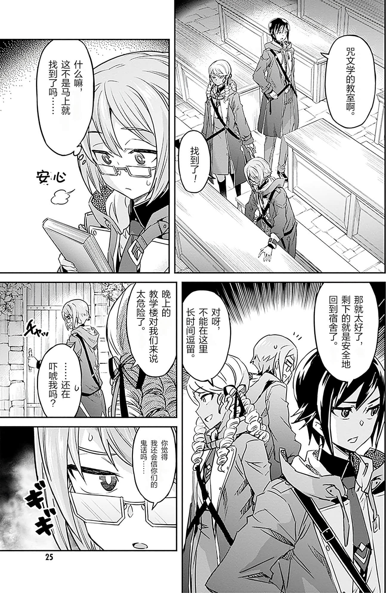Page 27