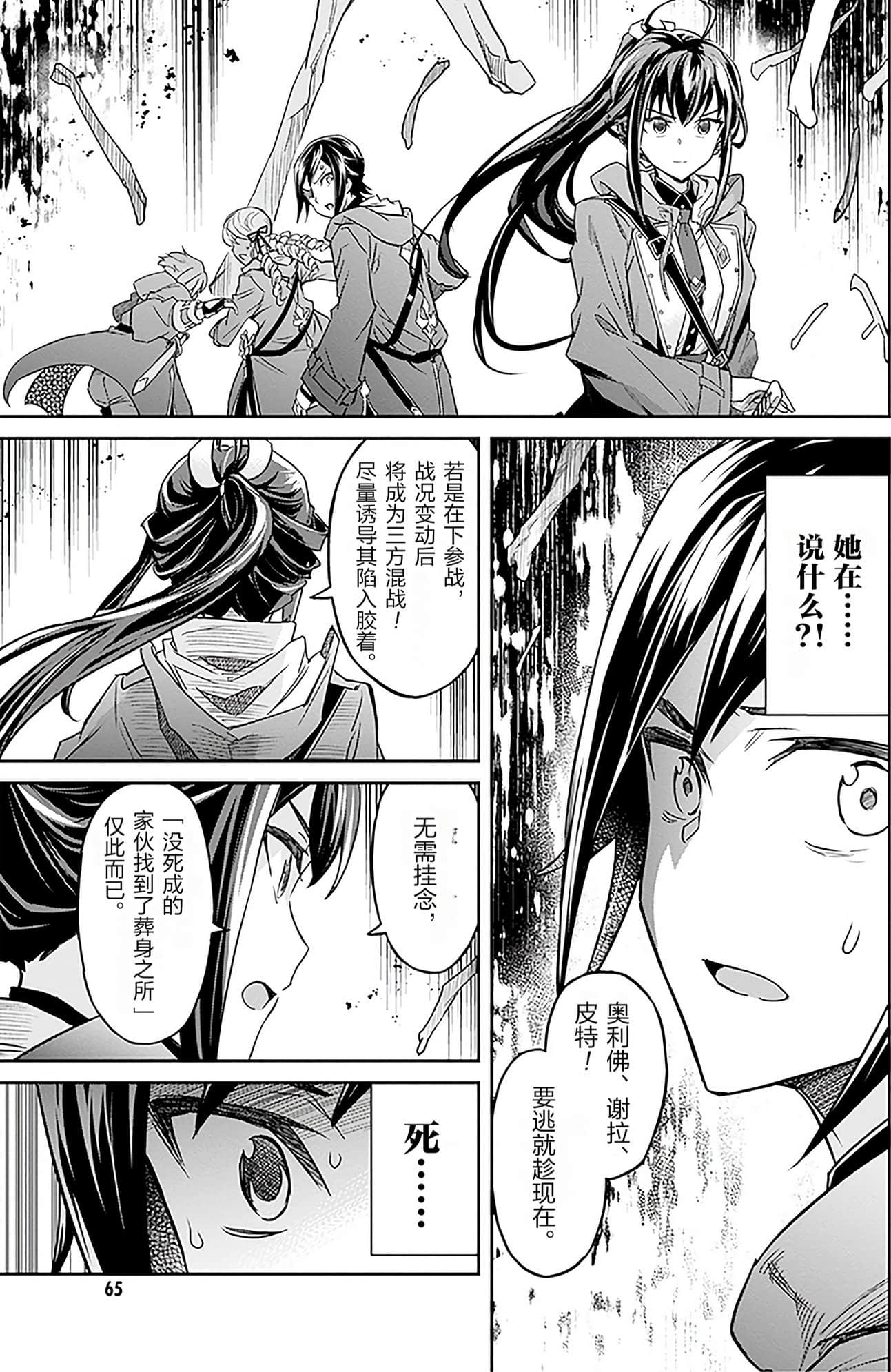 Page 67