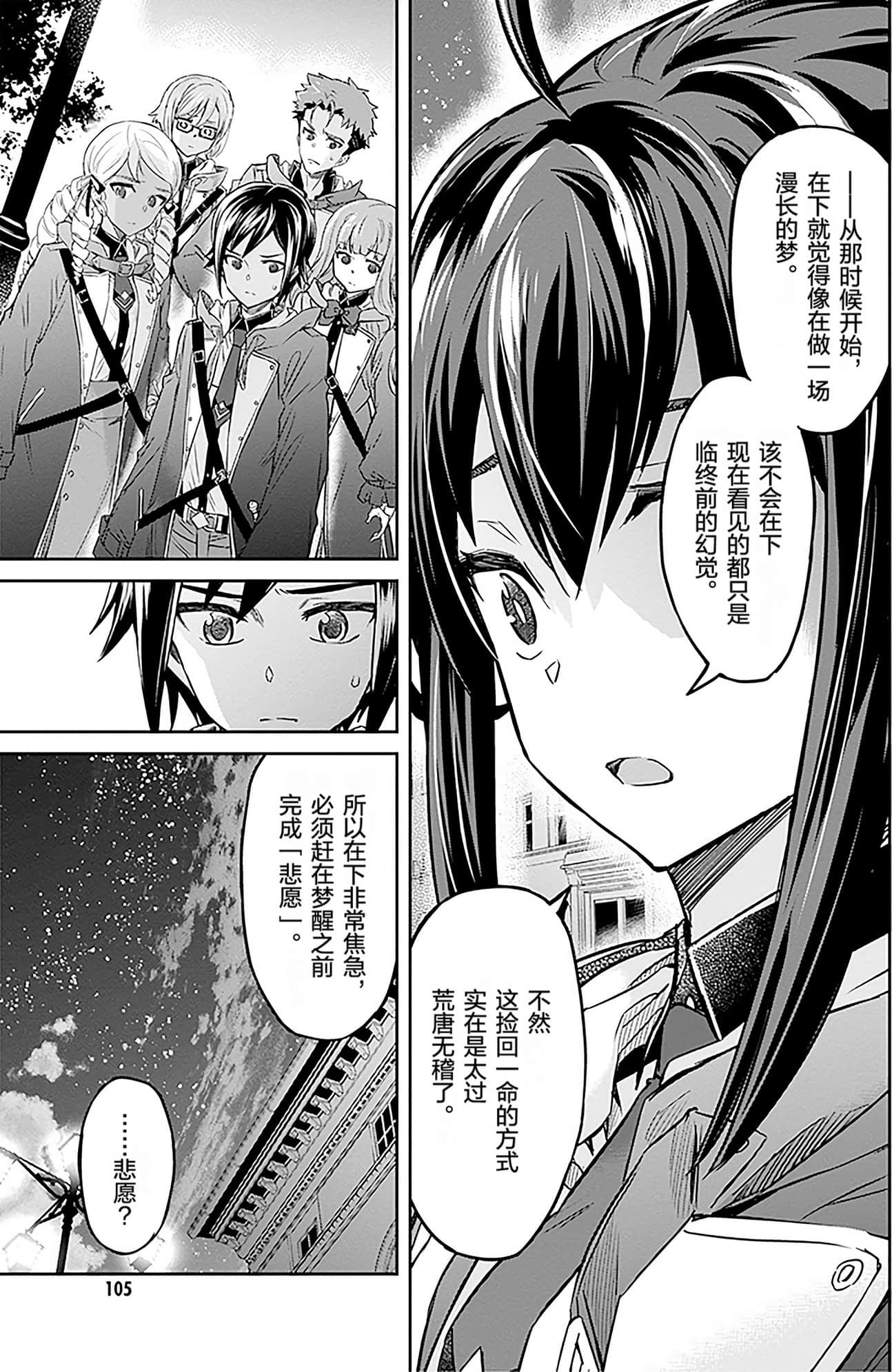 Page 108
