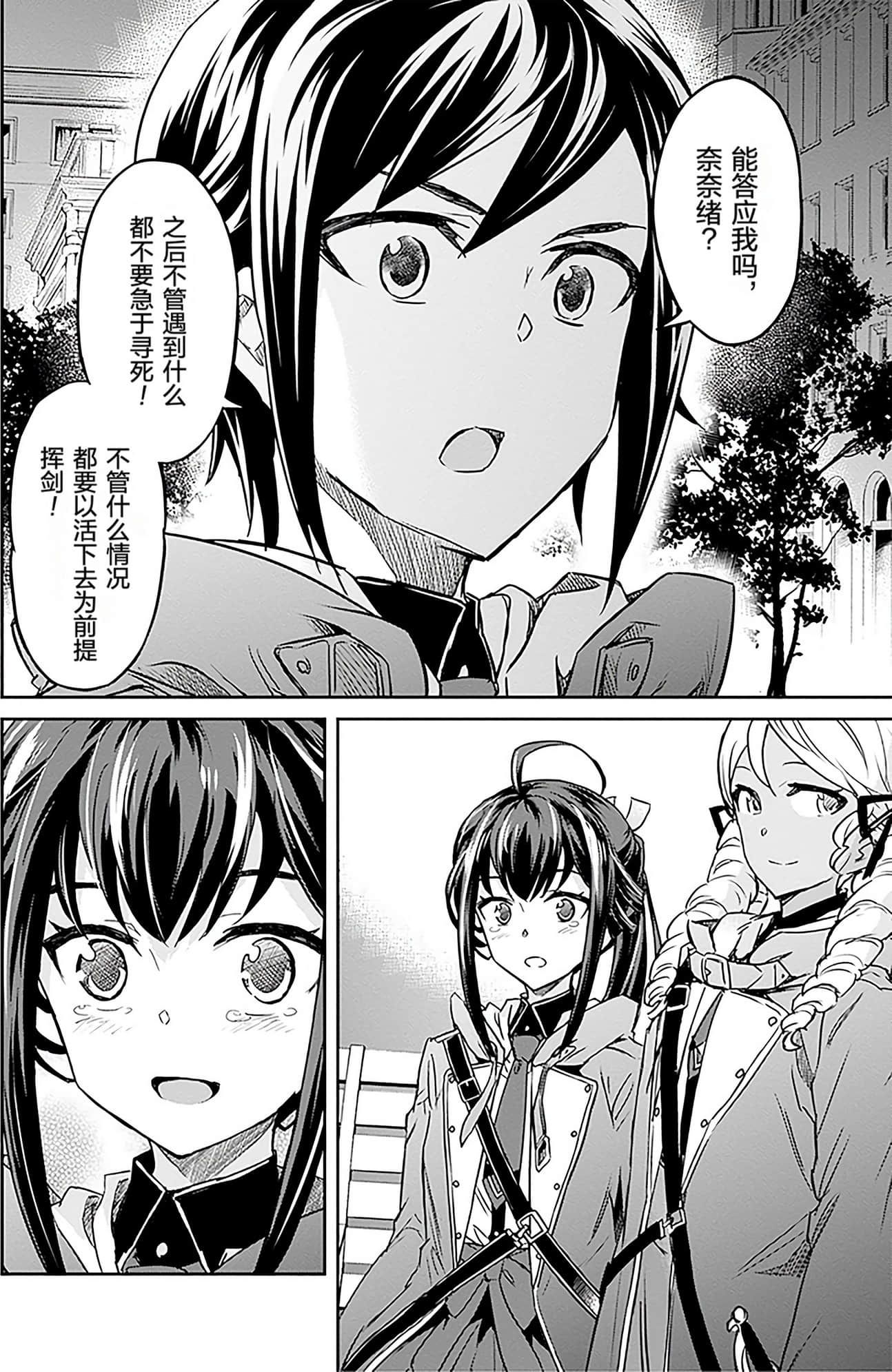 Page 117