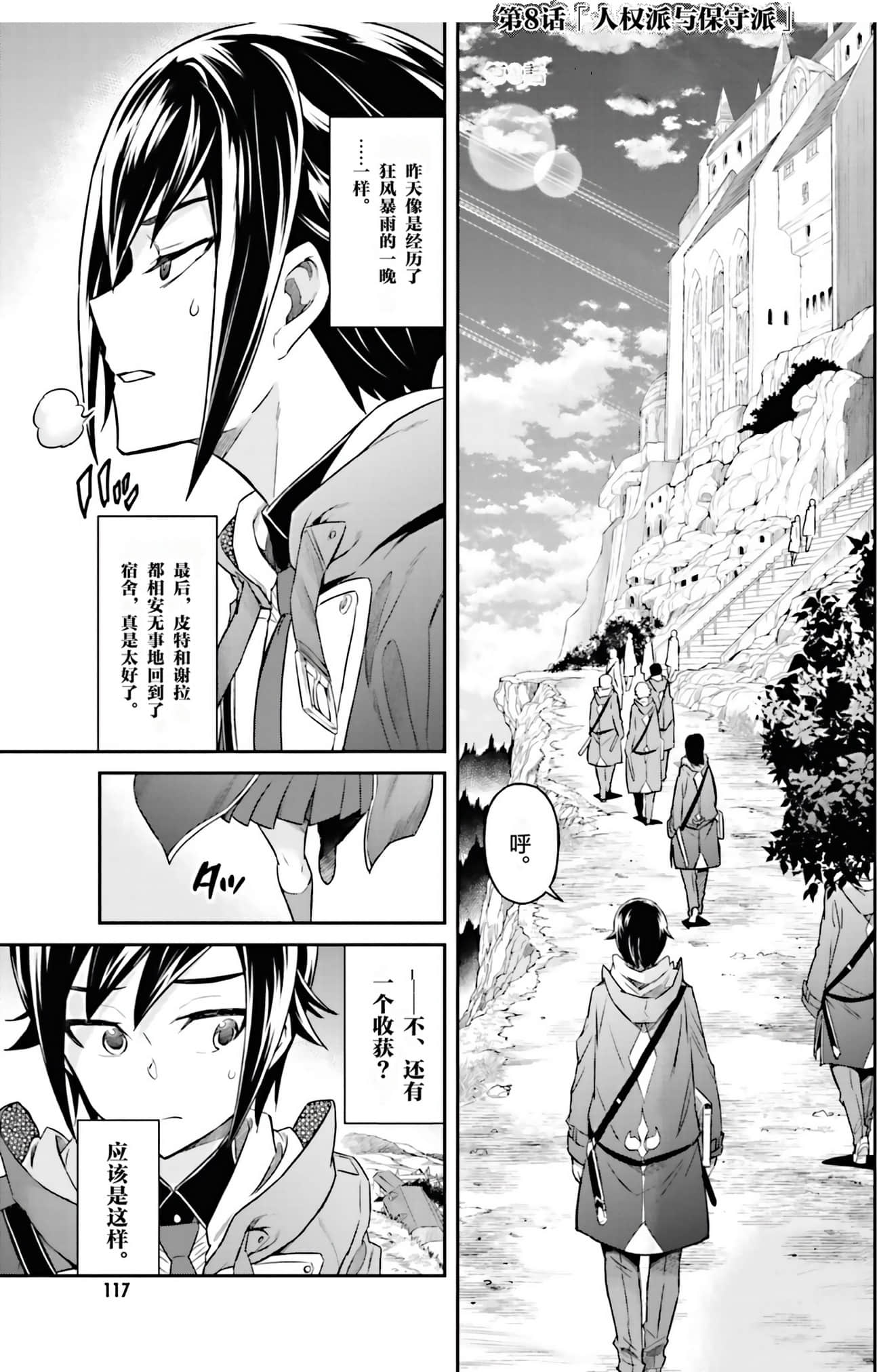Page 120