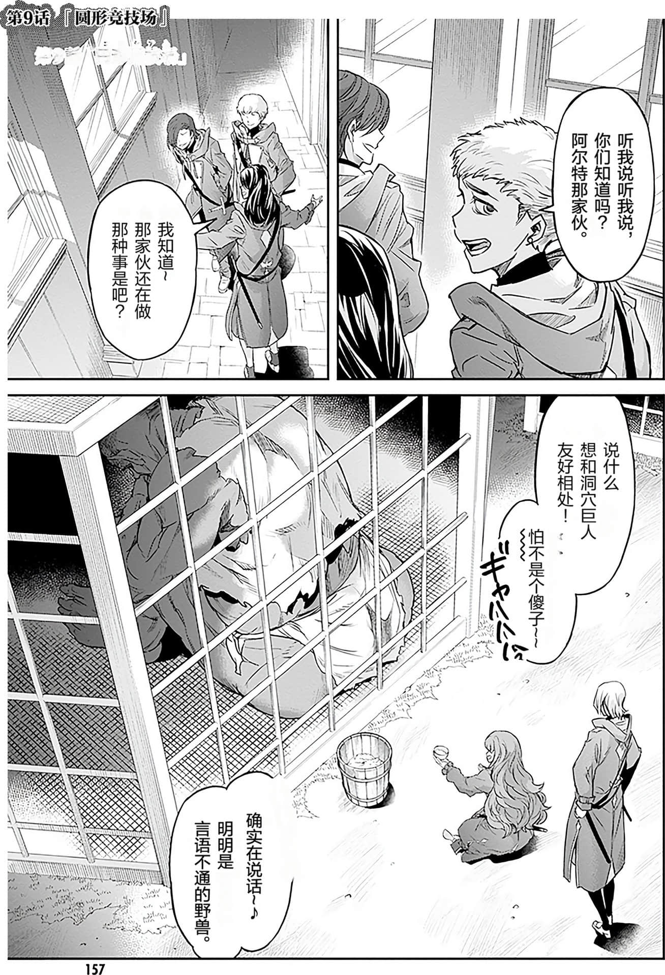 Page 160