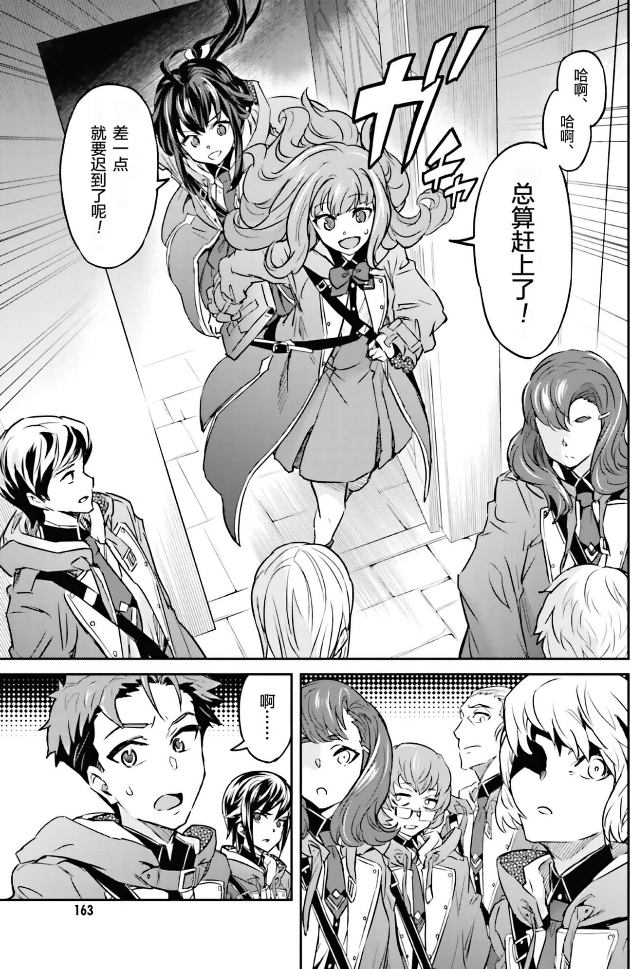 Page 166