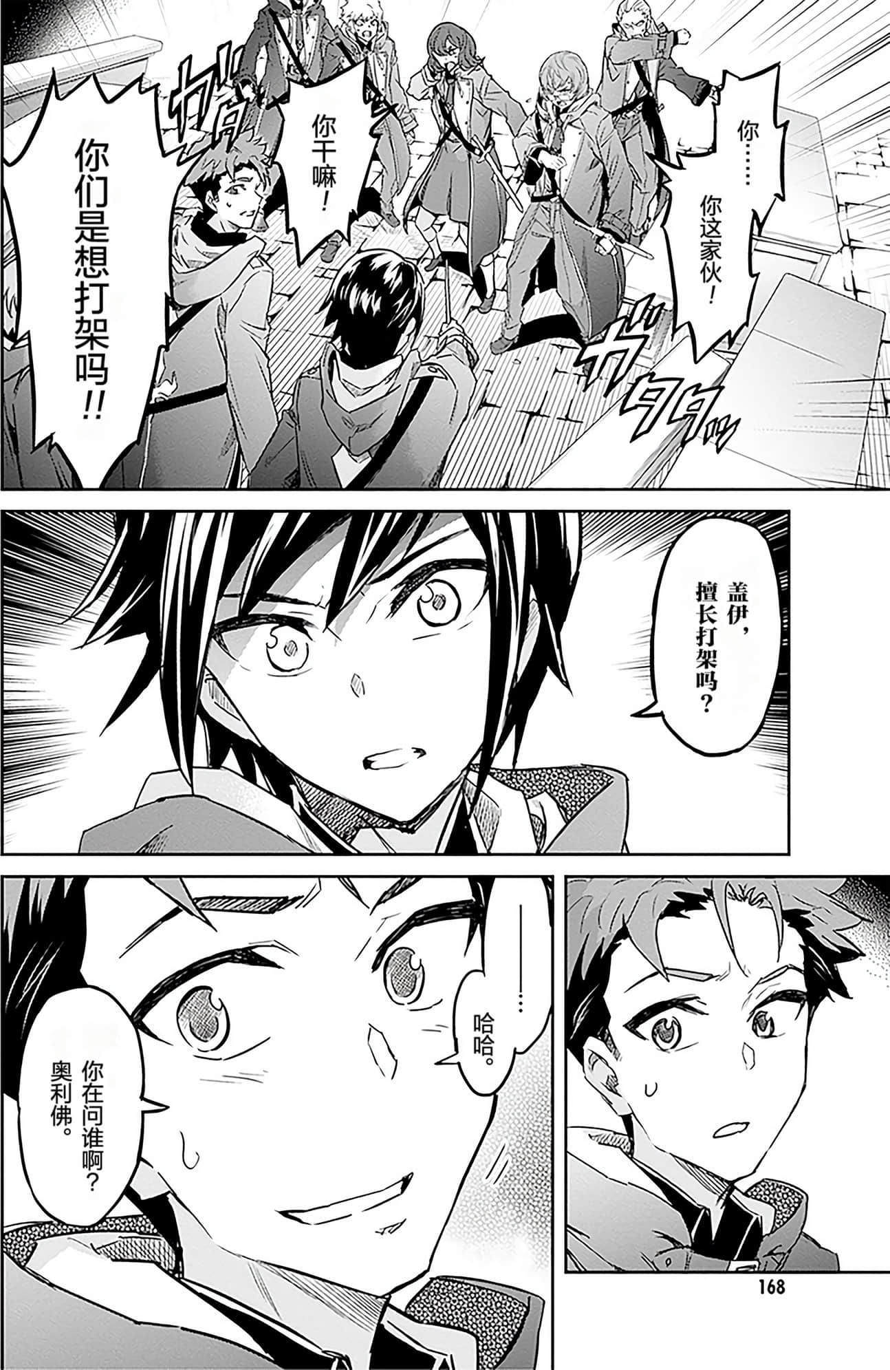 Page 171