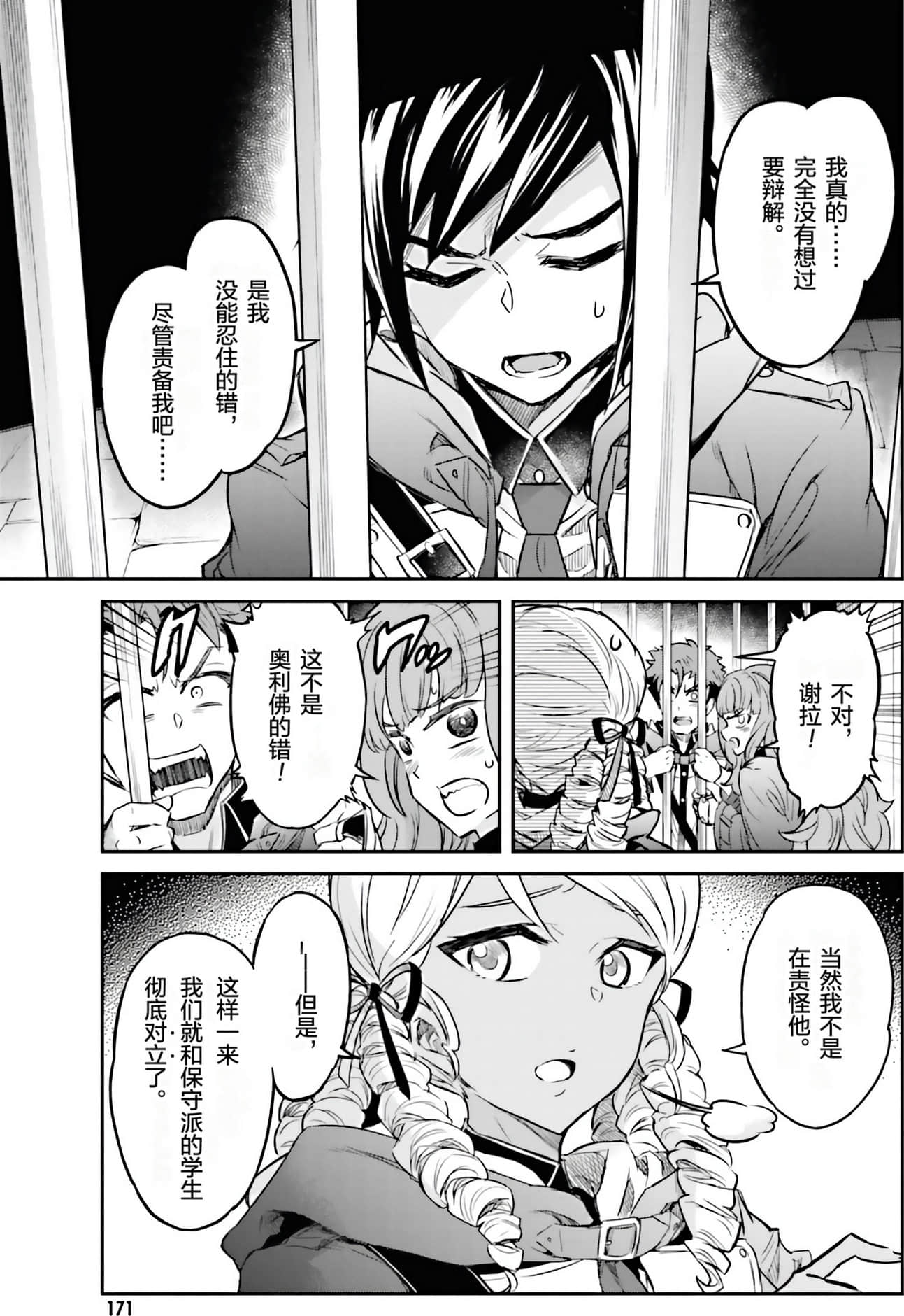 Page 174
