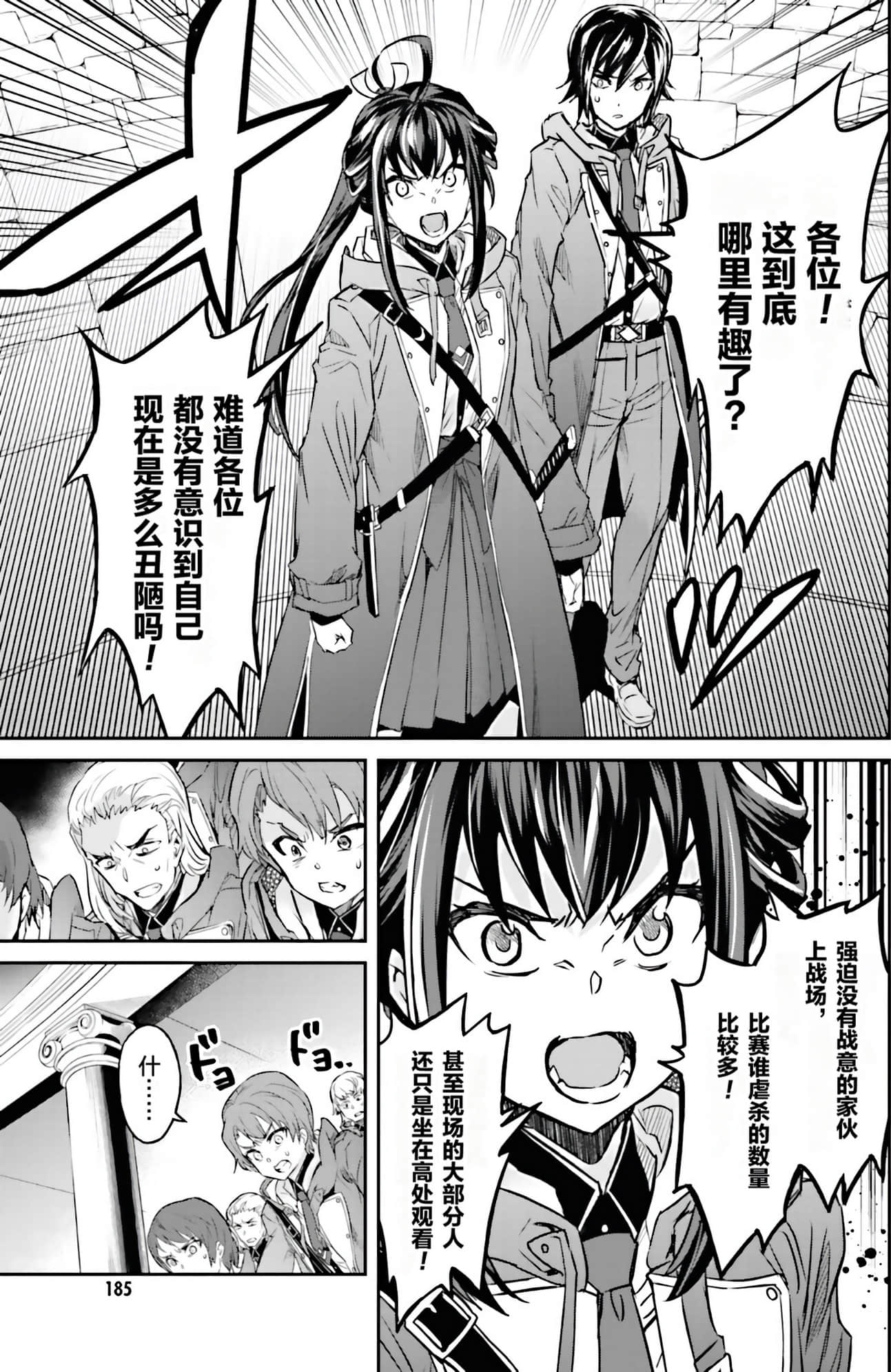 Page 188