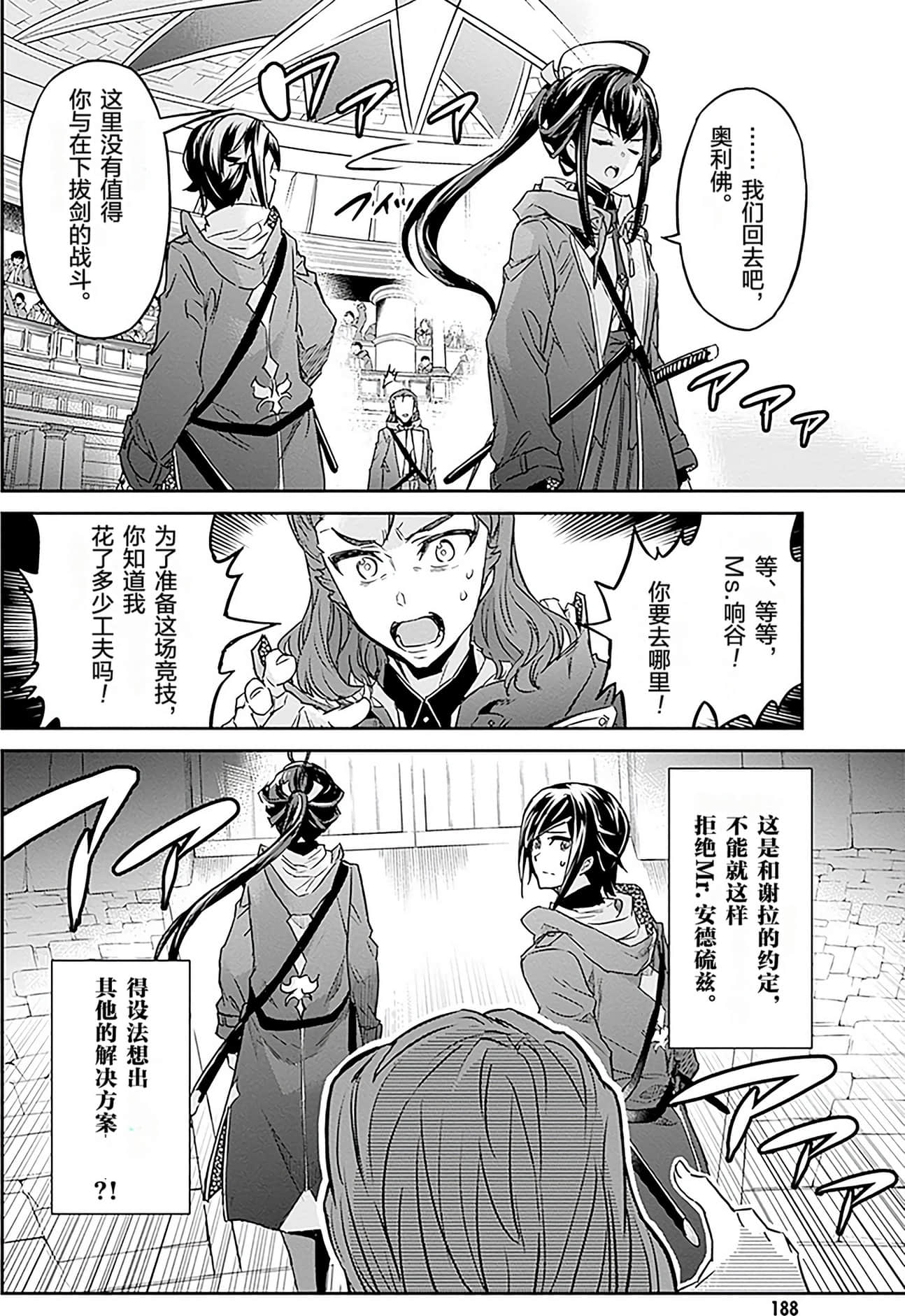 Page 191