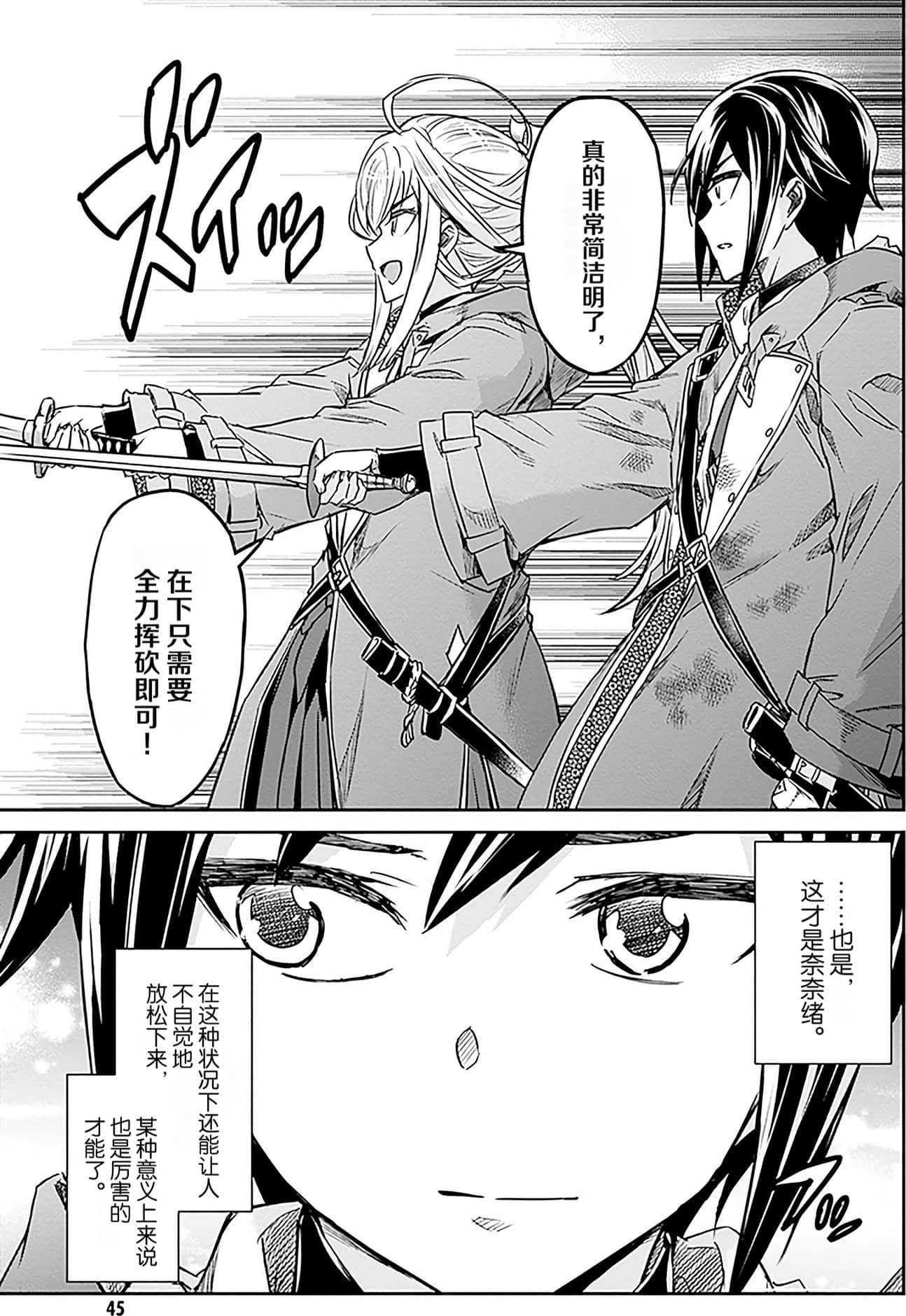 Page 47