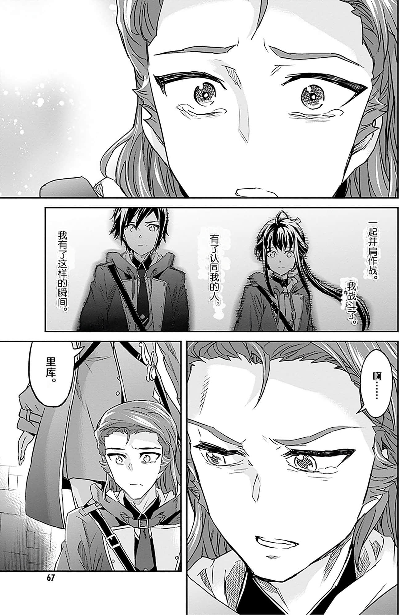 Page 69