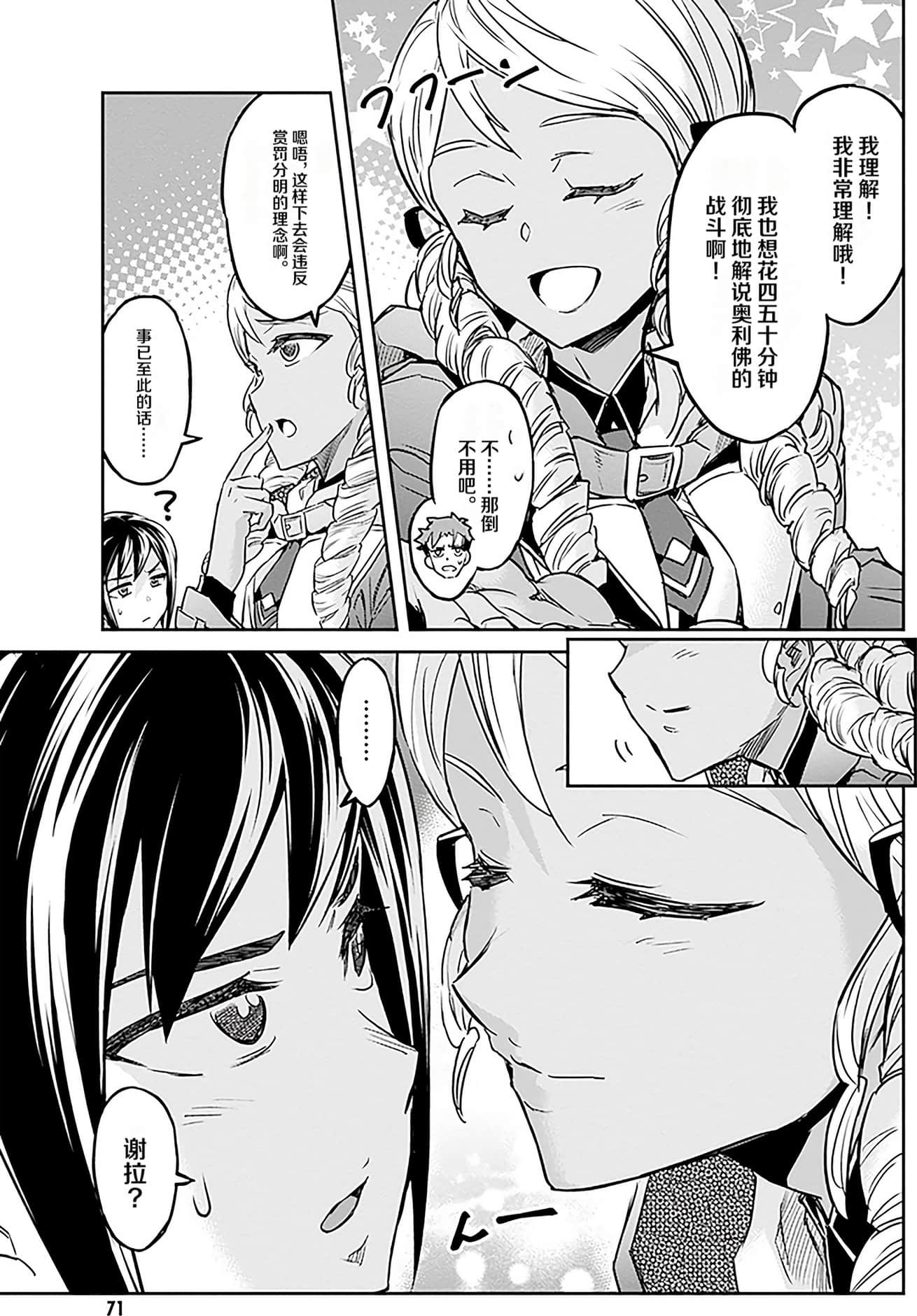 Page 73