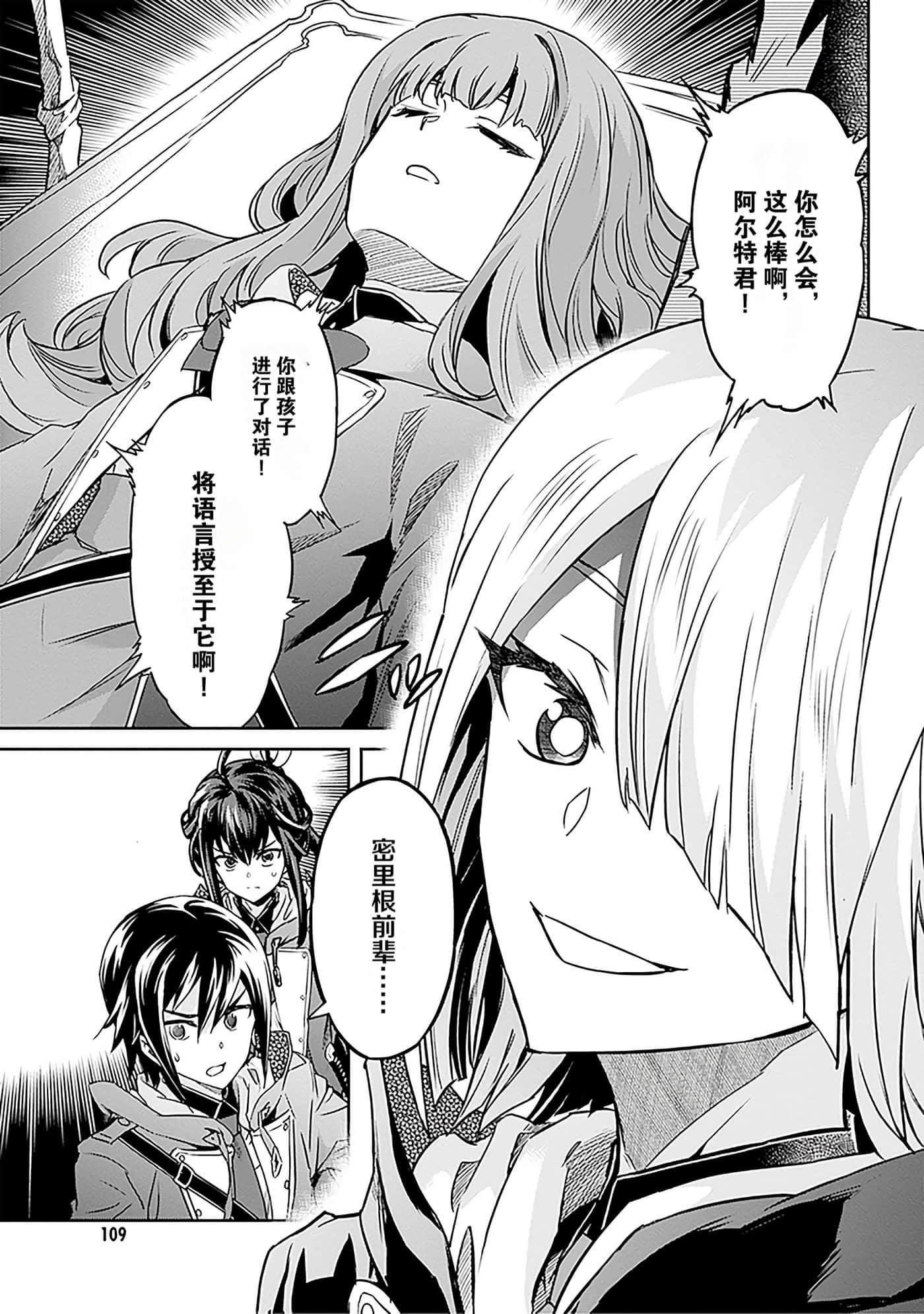 Page 111