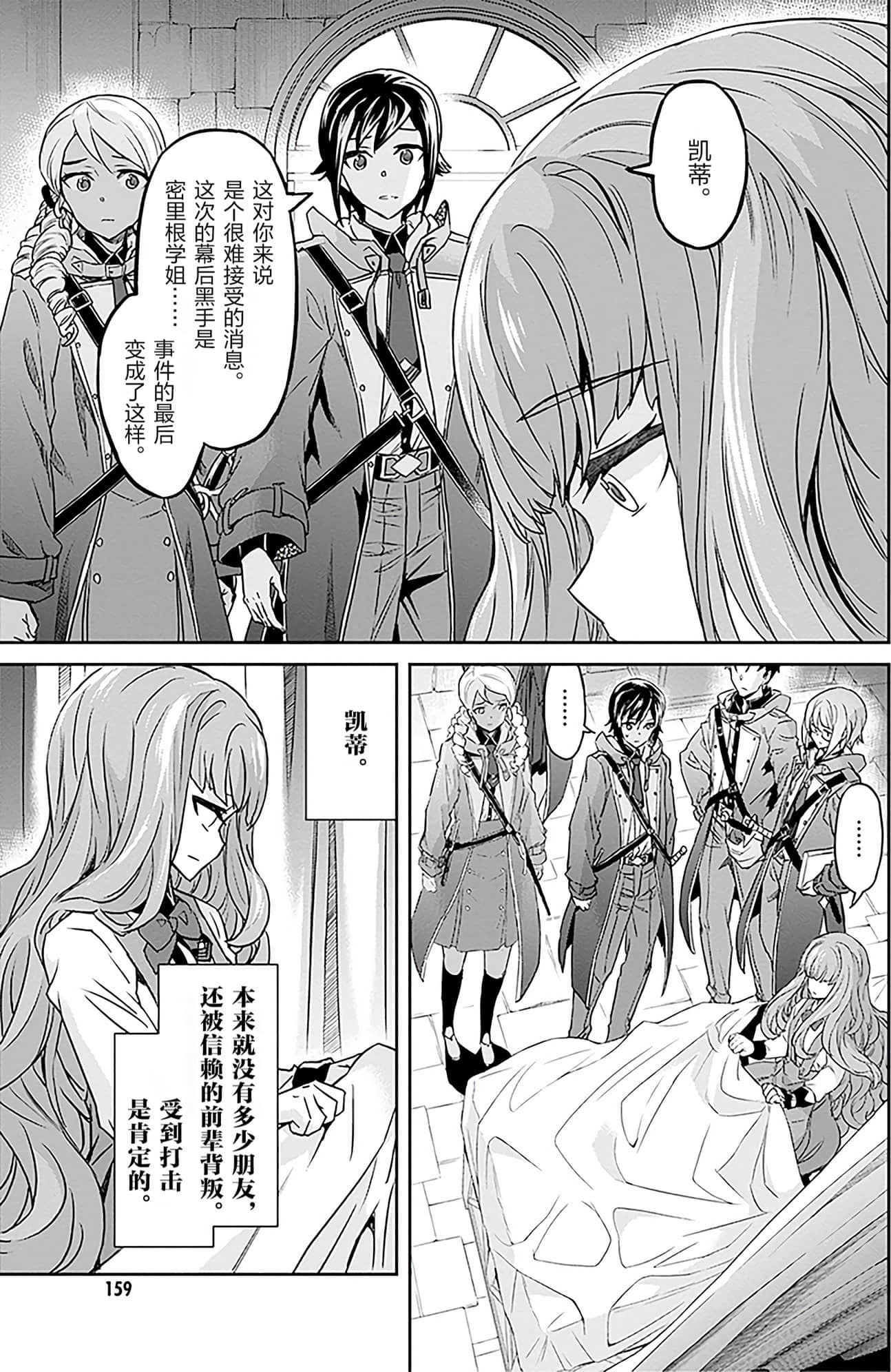 Page 161