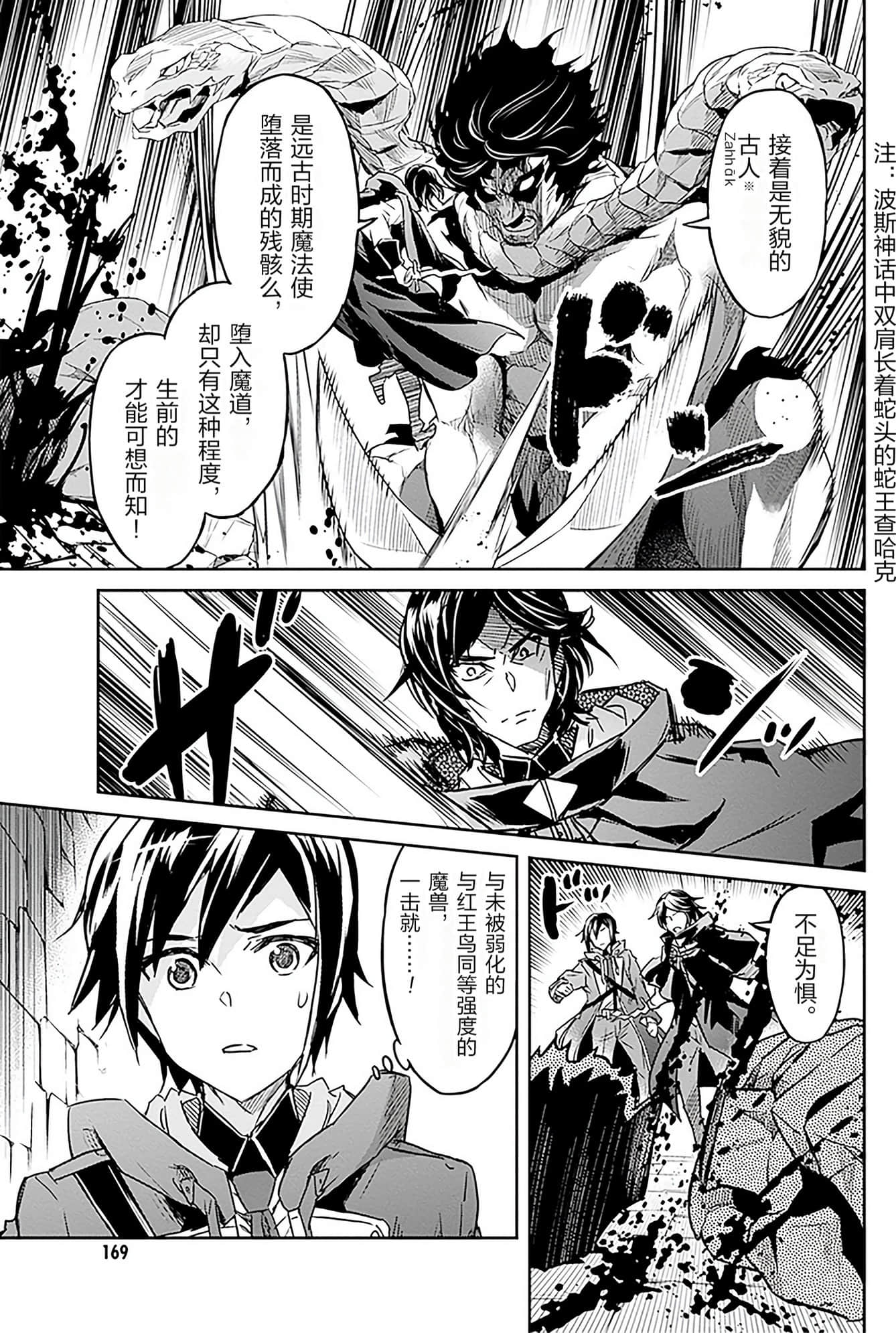 Page 171