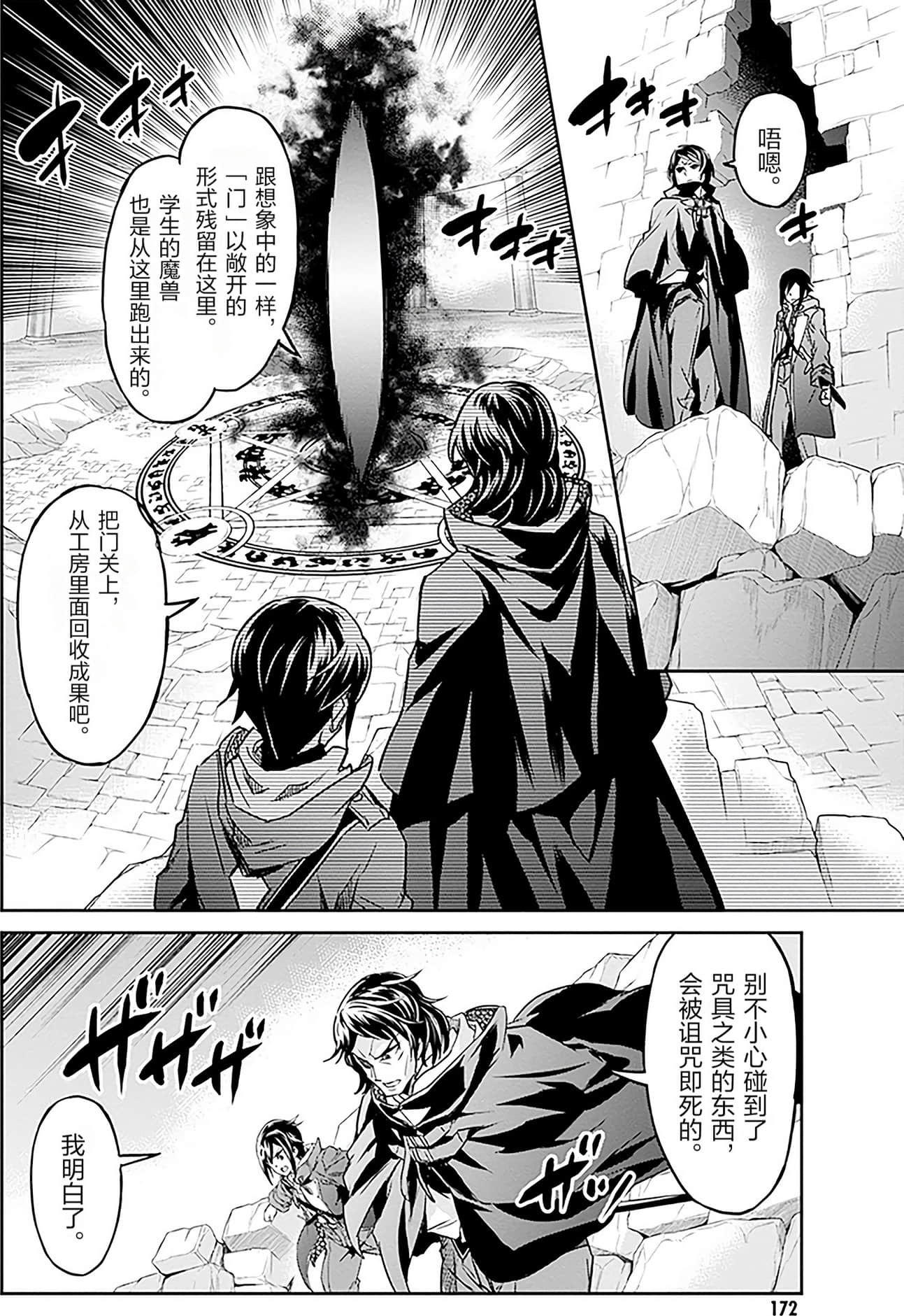 Page 174