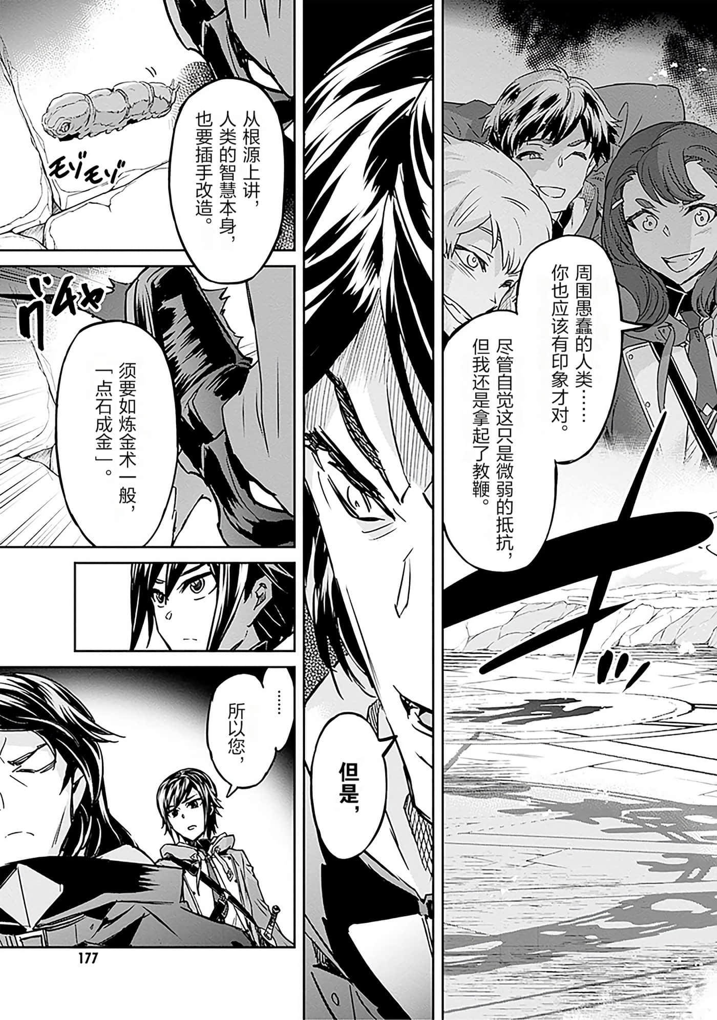 Page 179