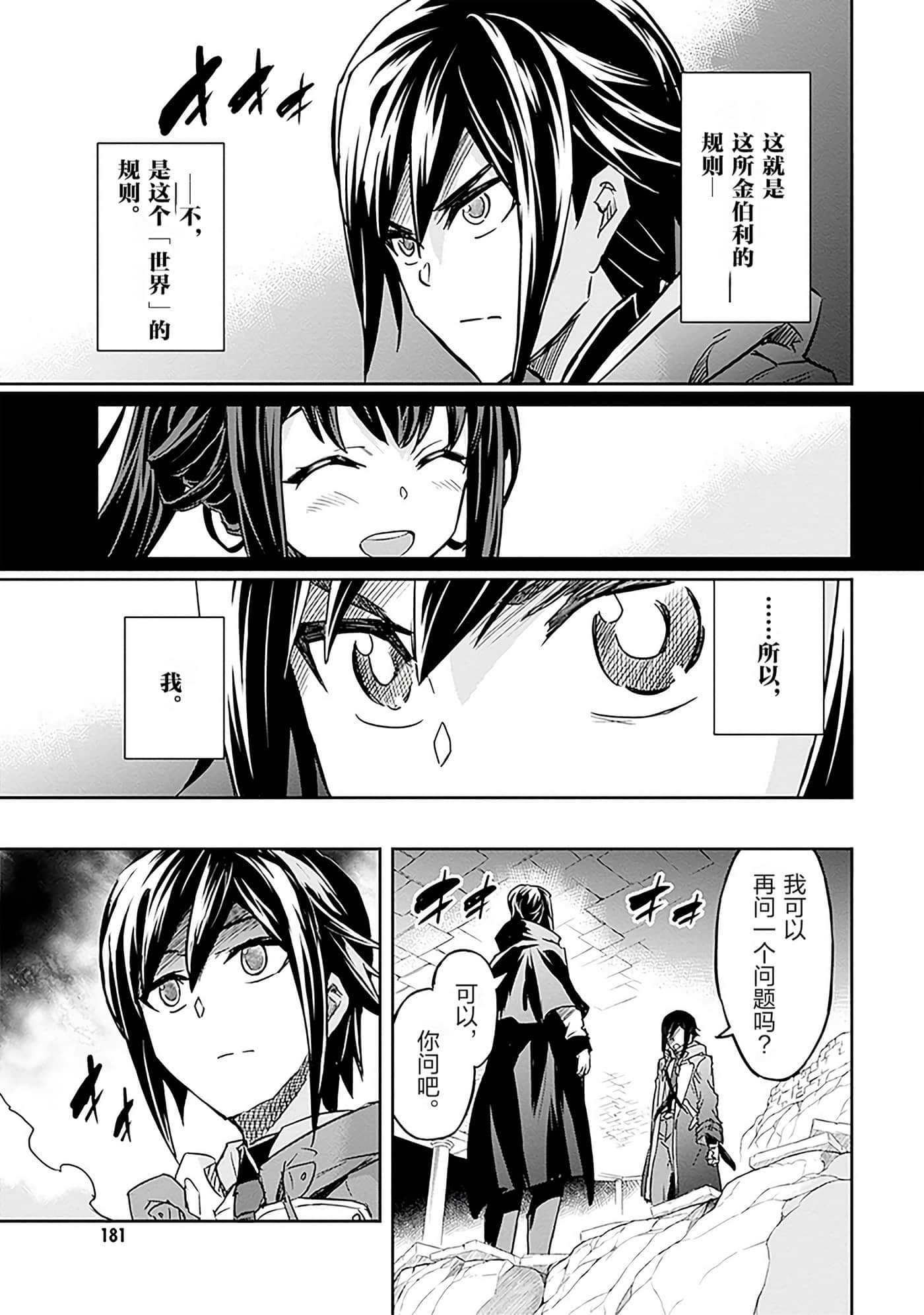 Page 183