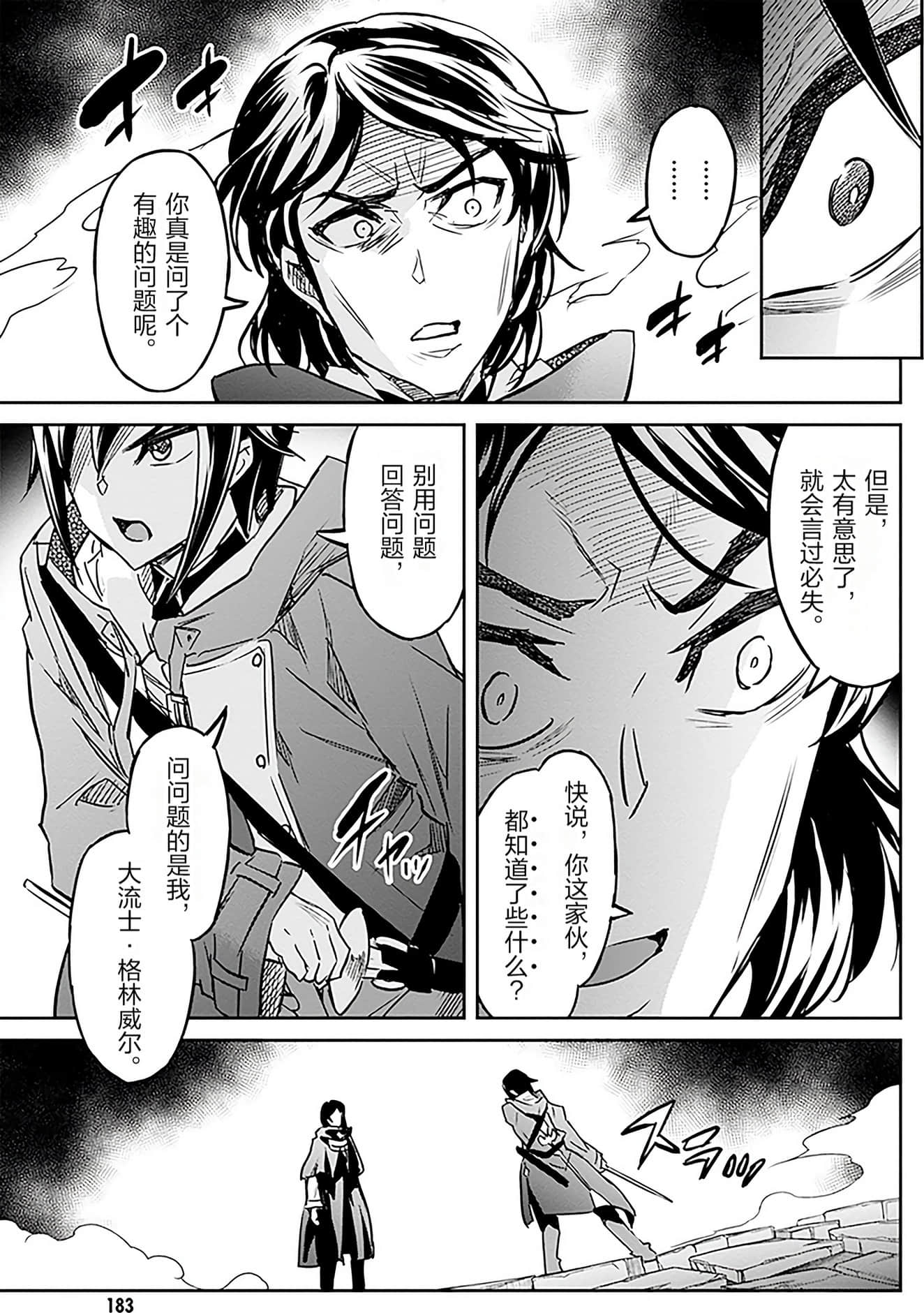 Page 185
