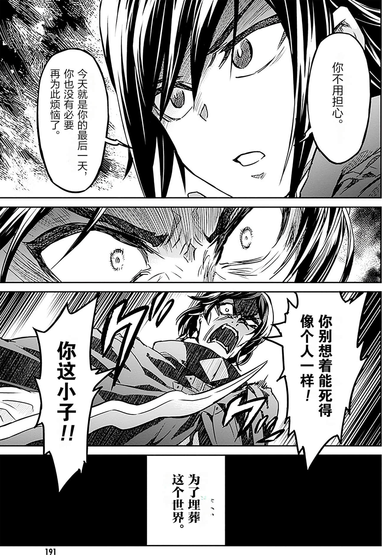 Page 193