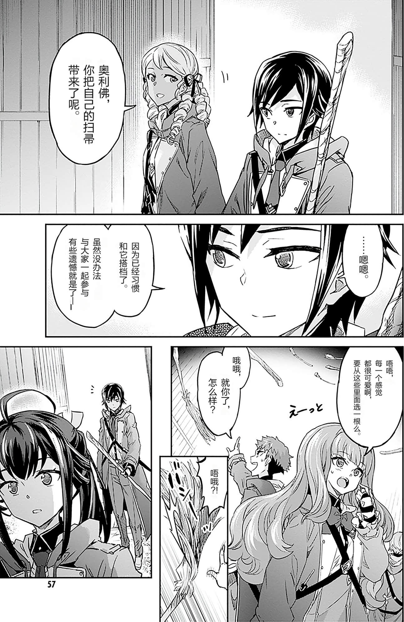 Page 57