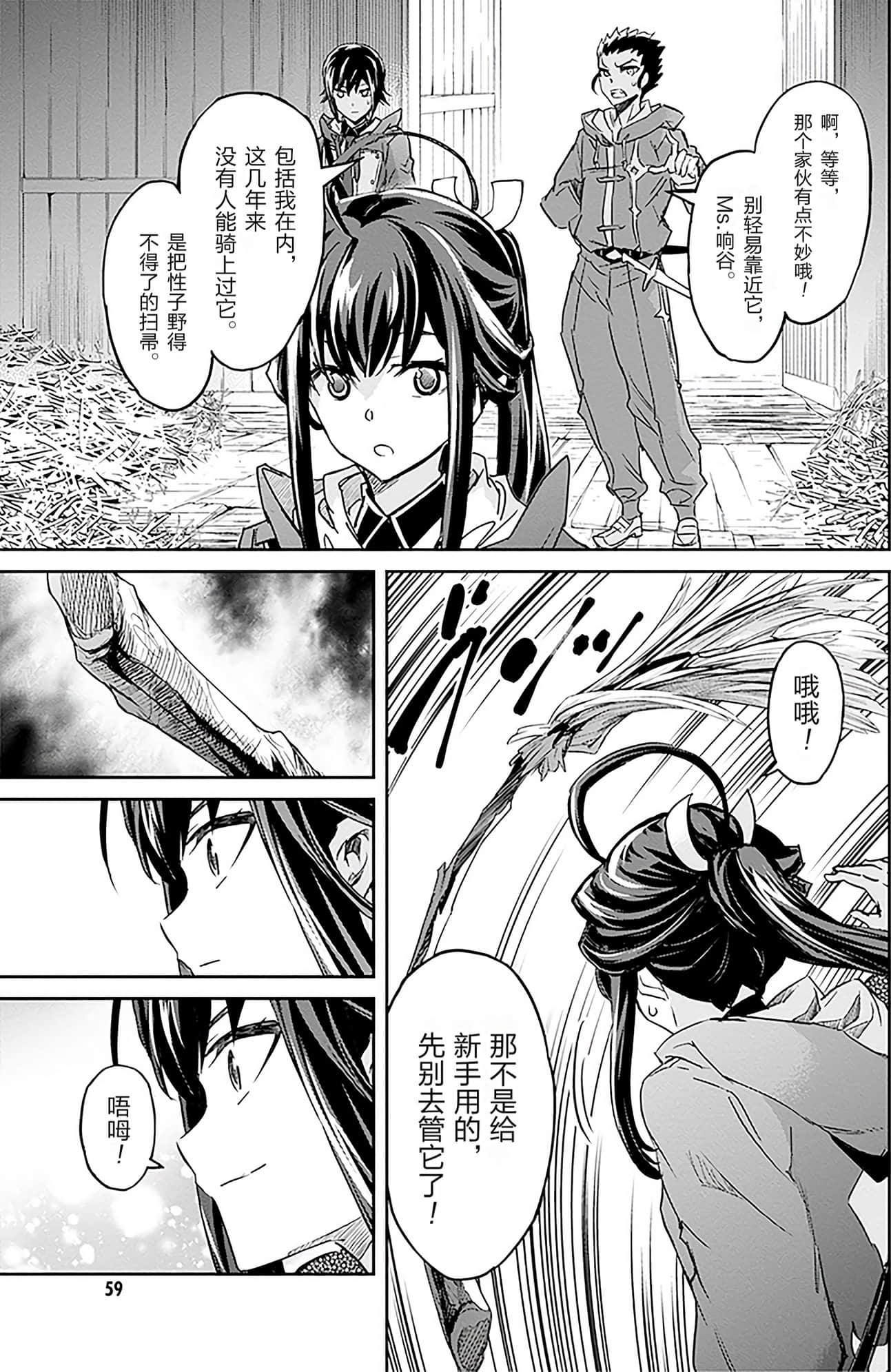 Page 59