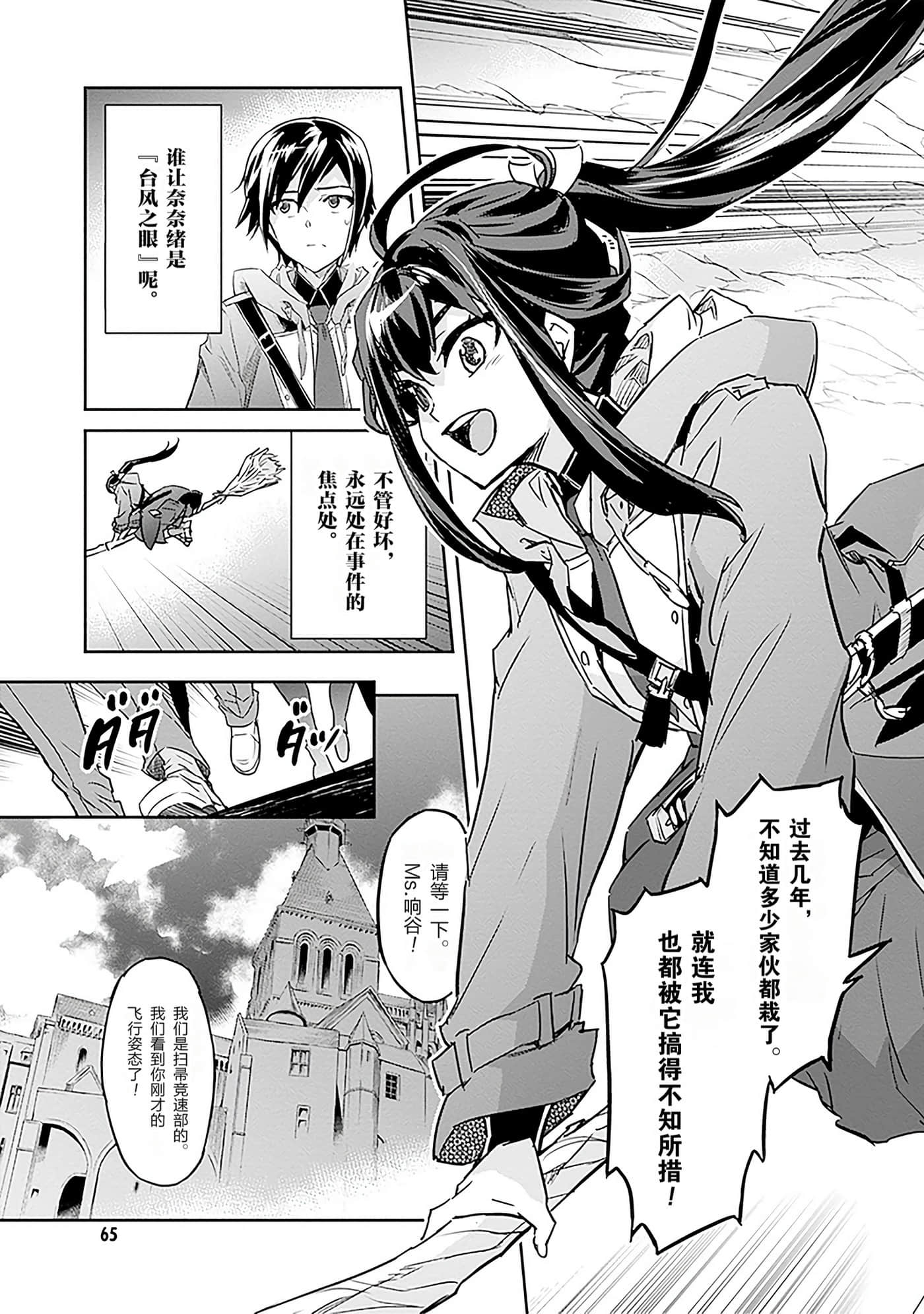 Page 65