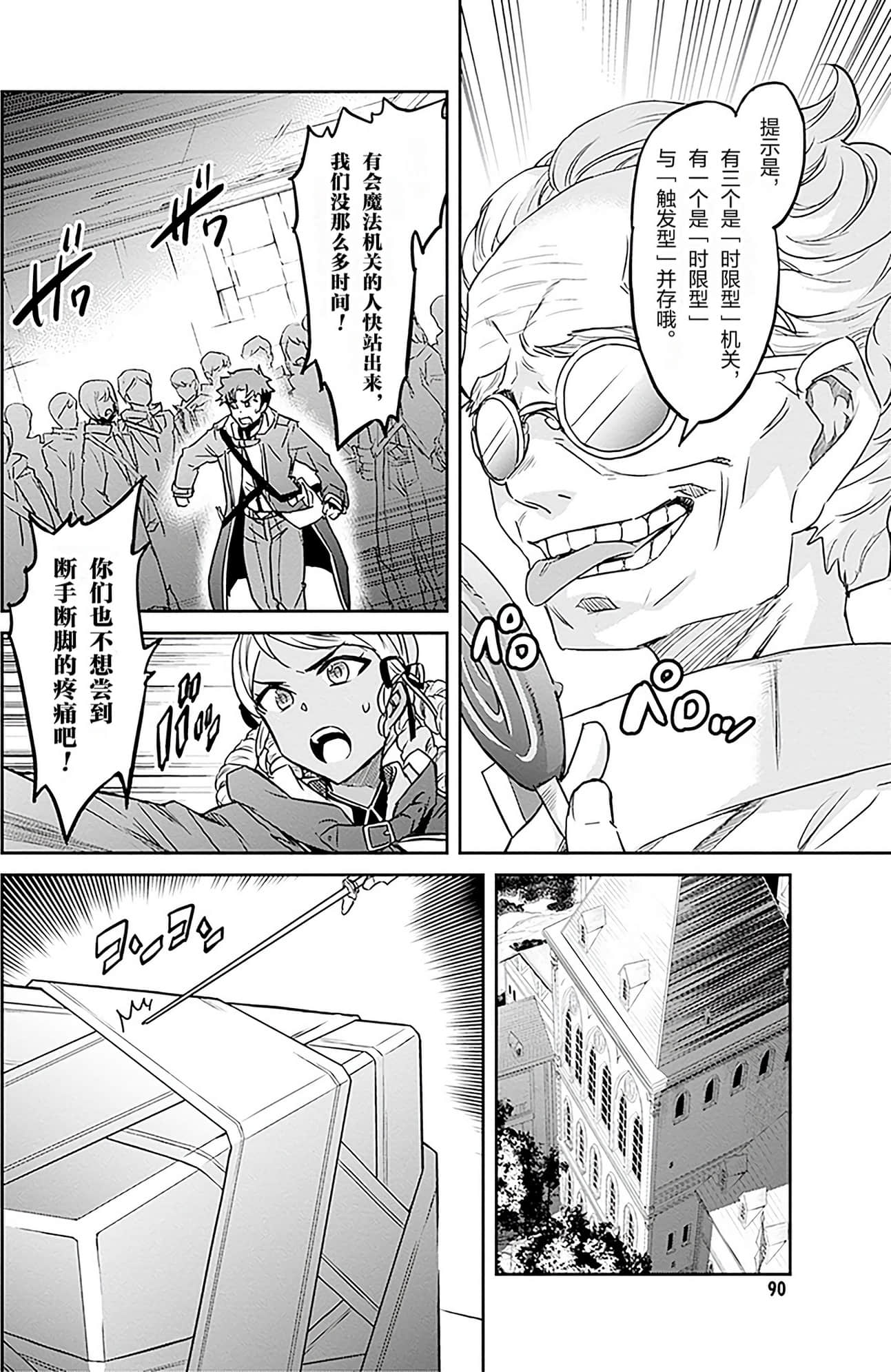 Page 89