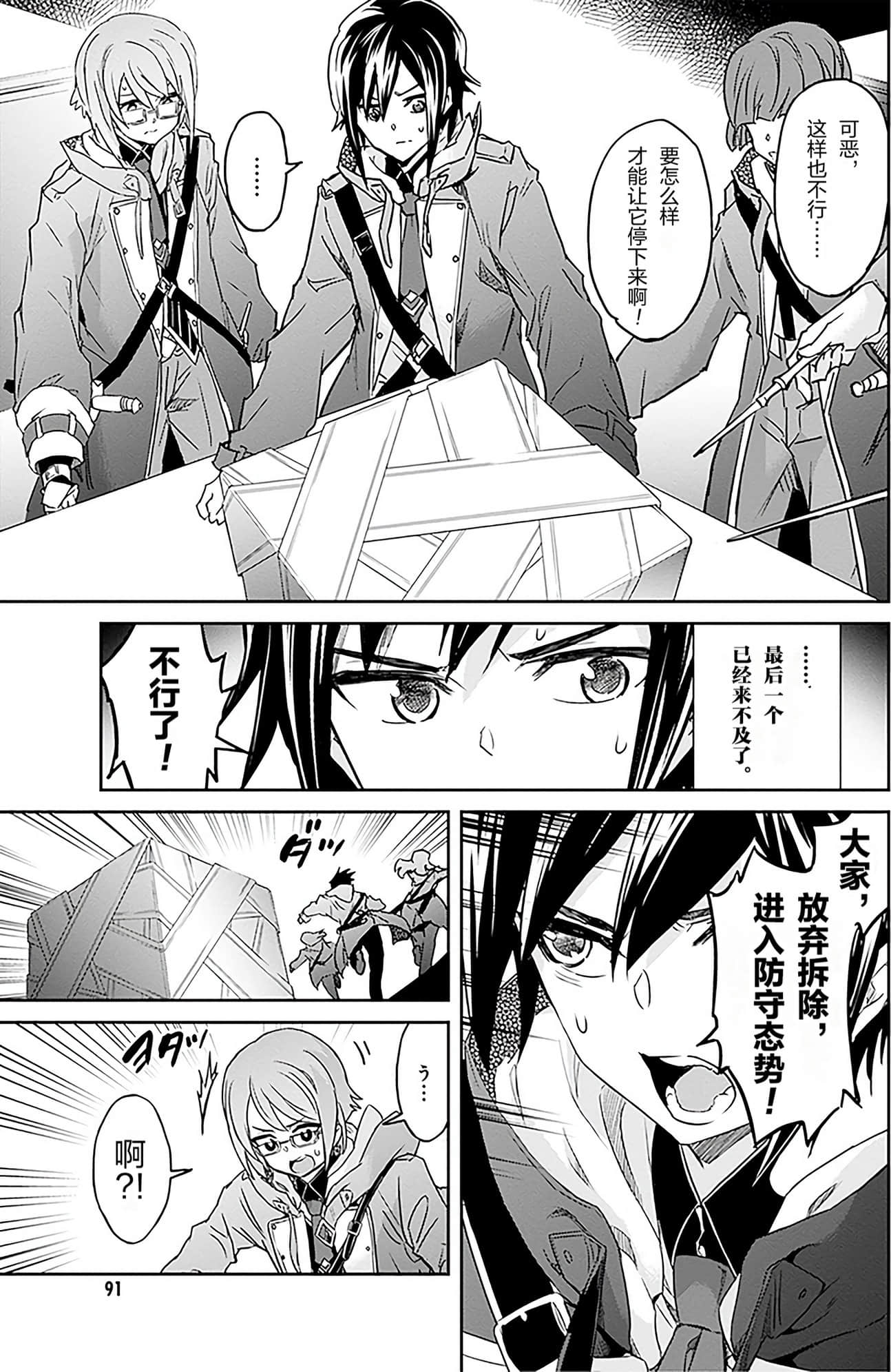 Page 90