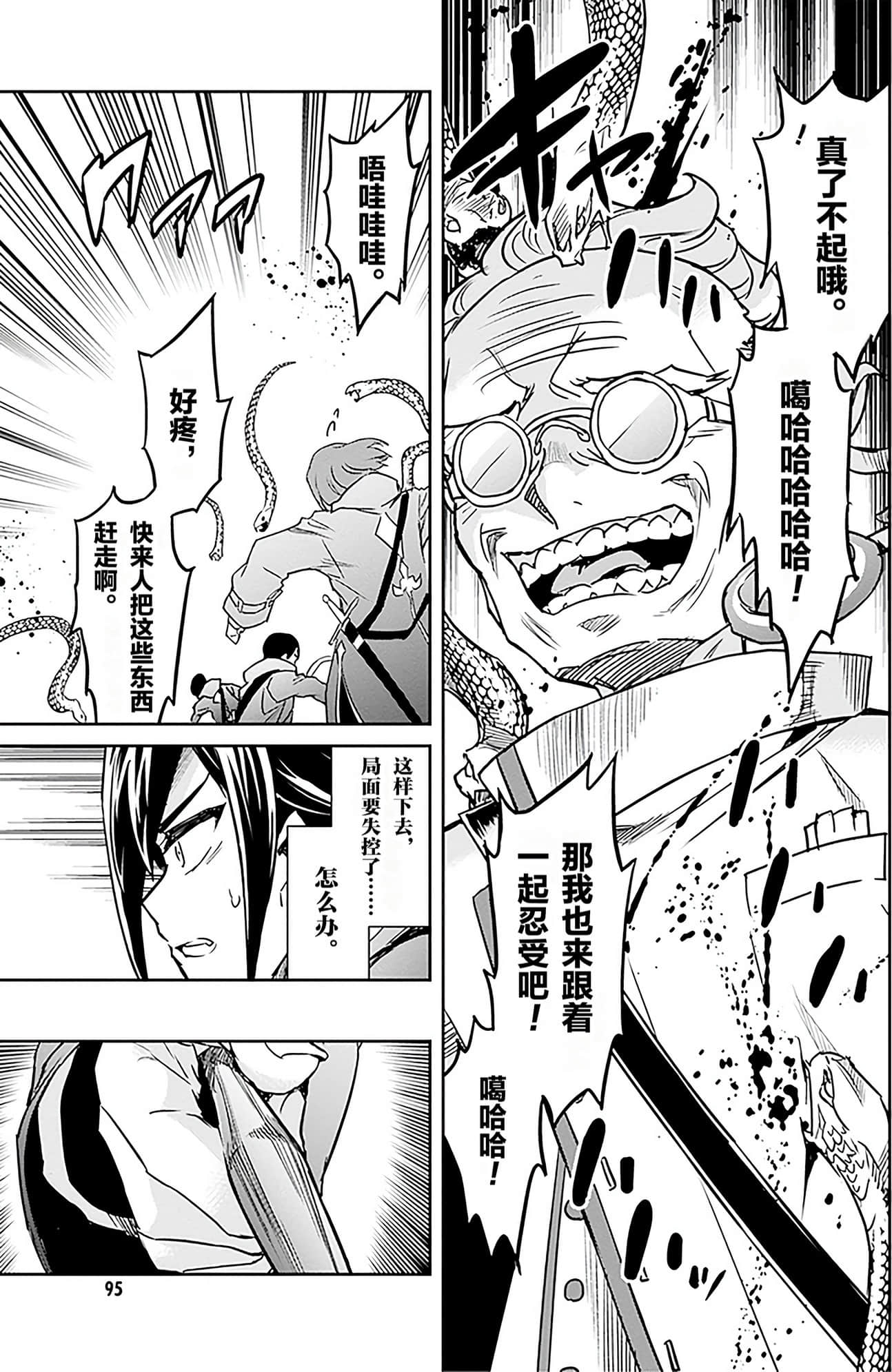 Page 94