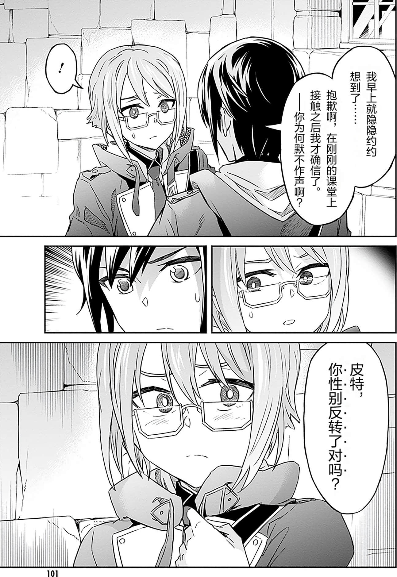 Page 101