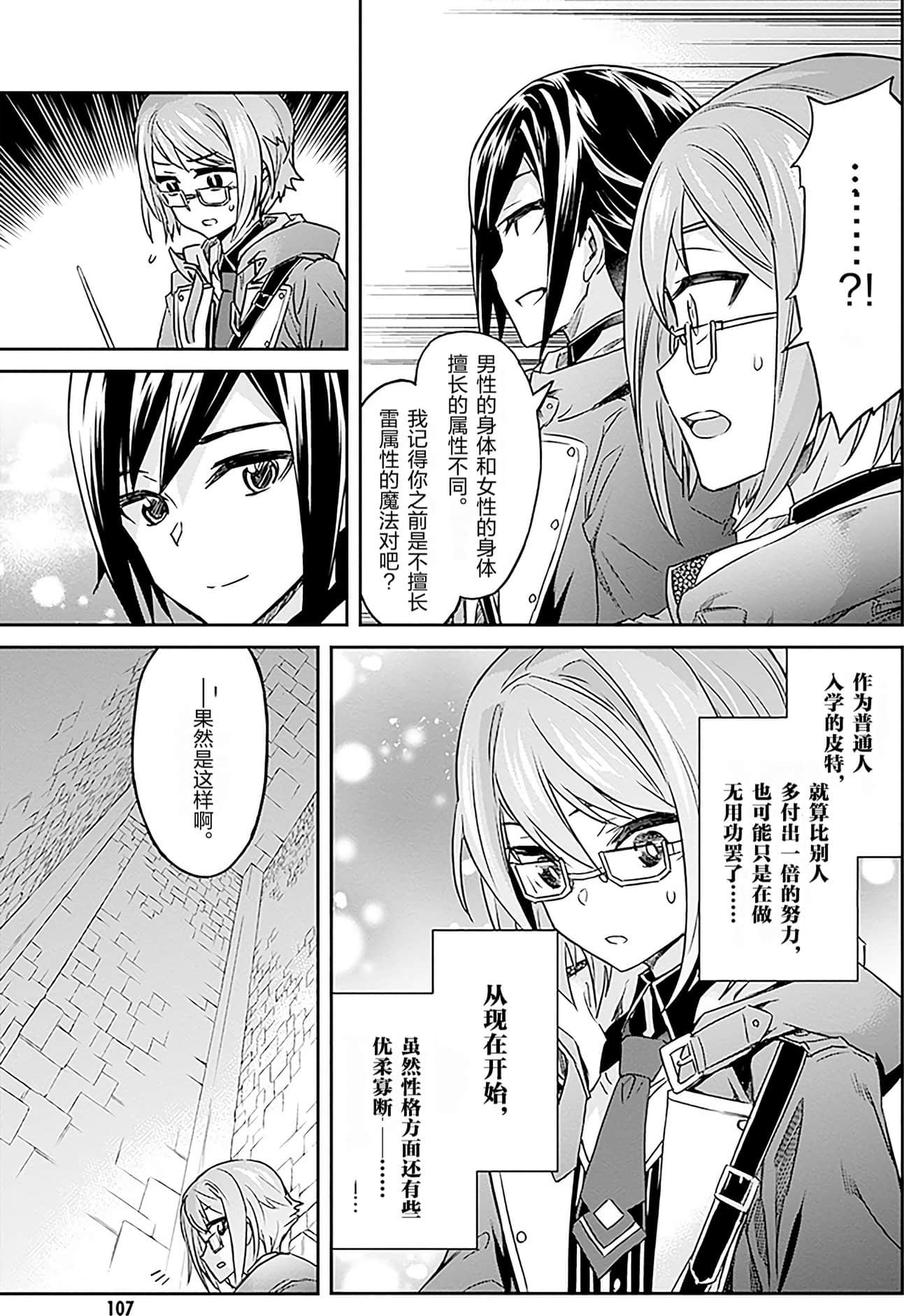 Page 107