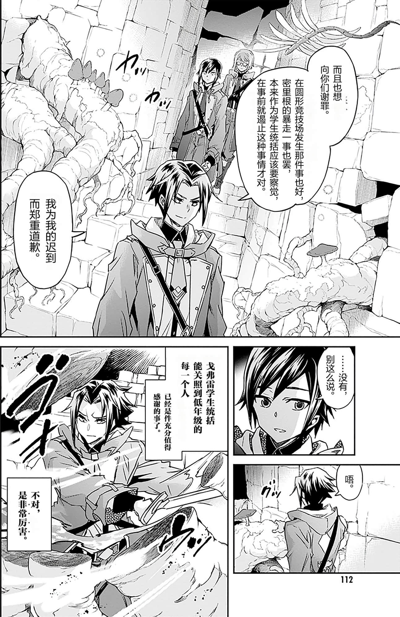 Page 112