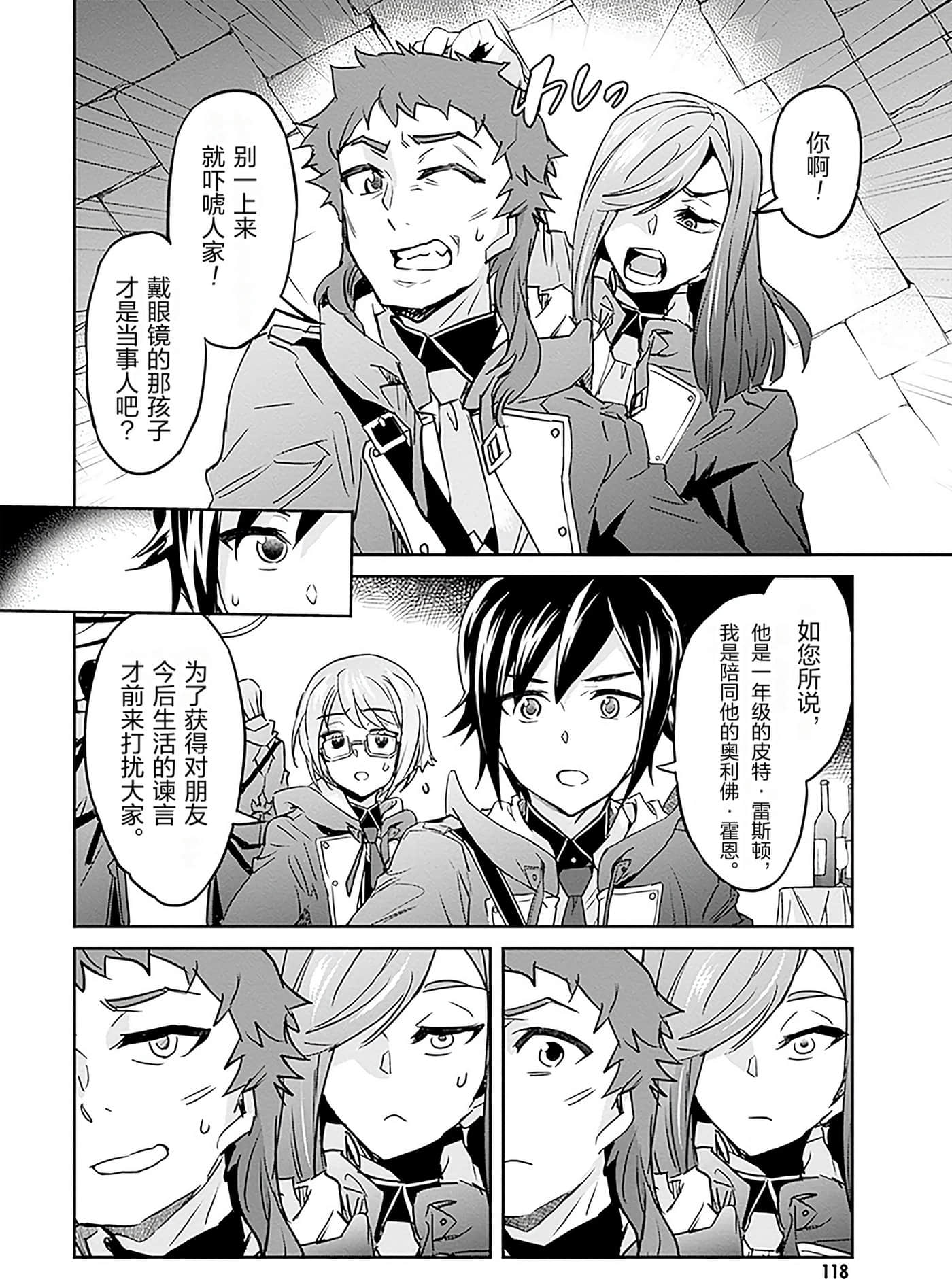 Page 118