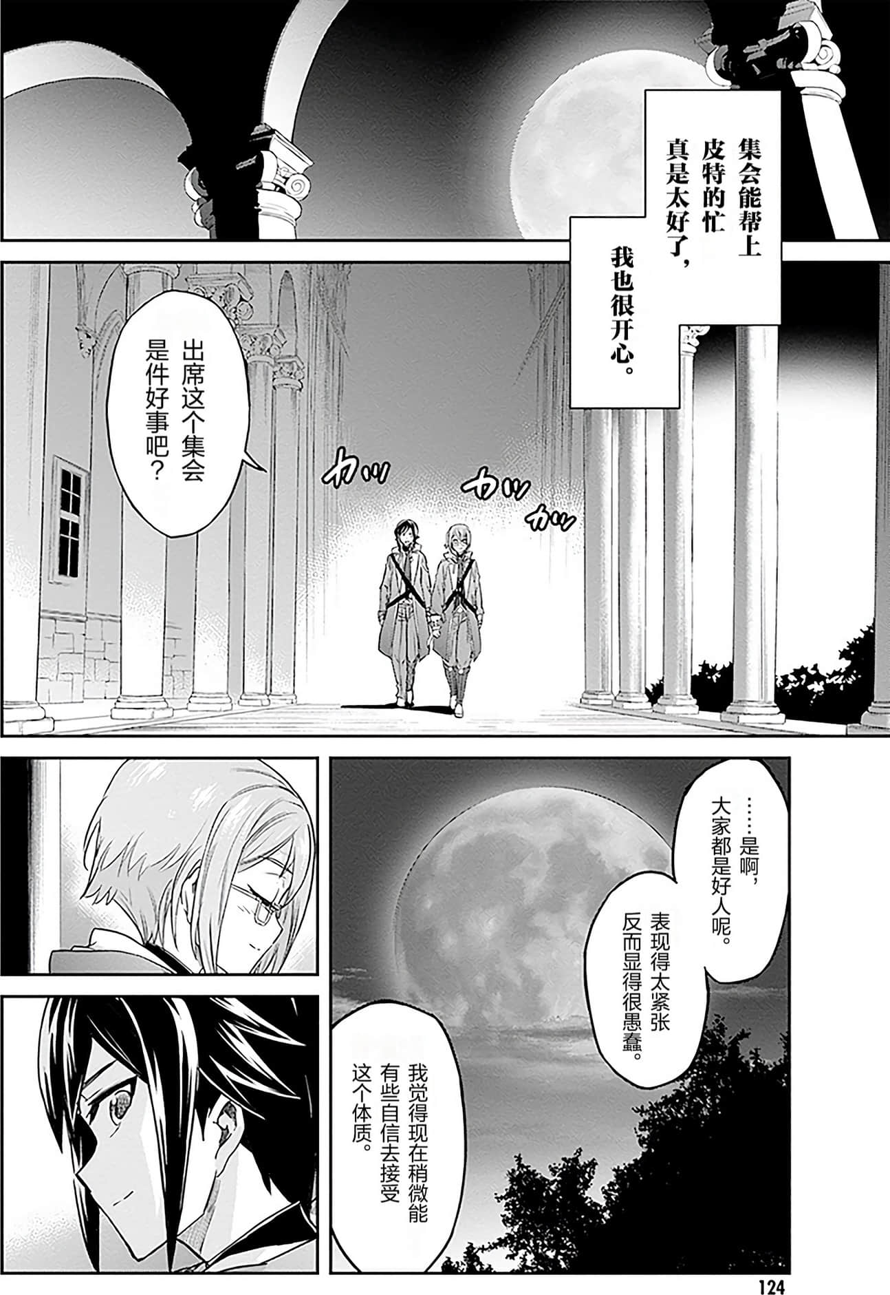 Page 124