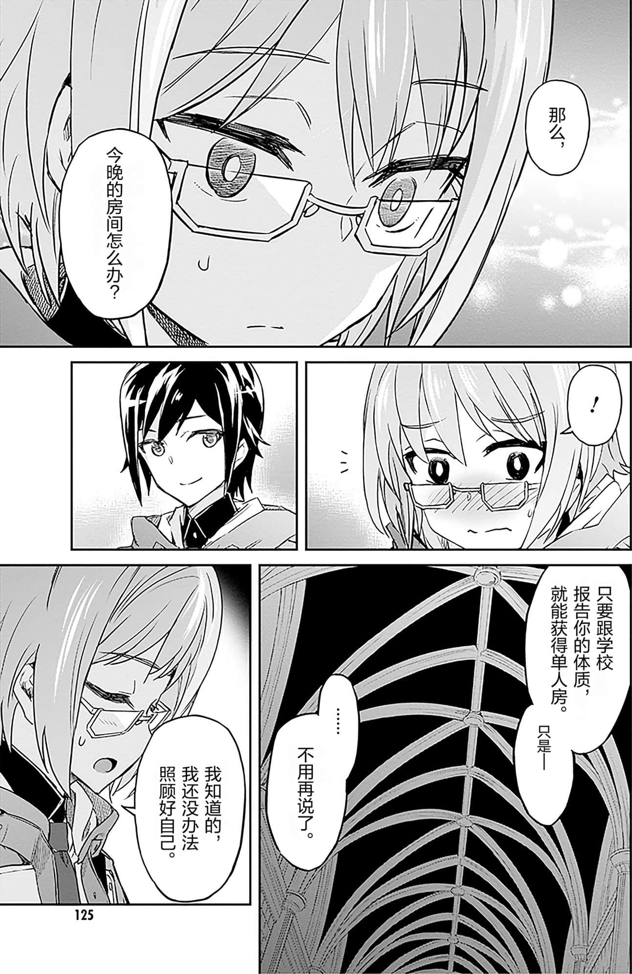 Page 125