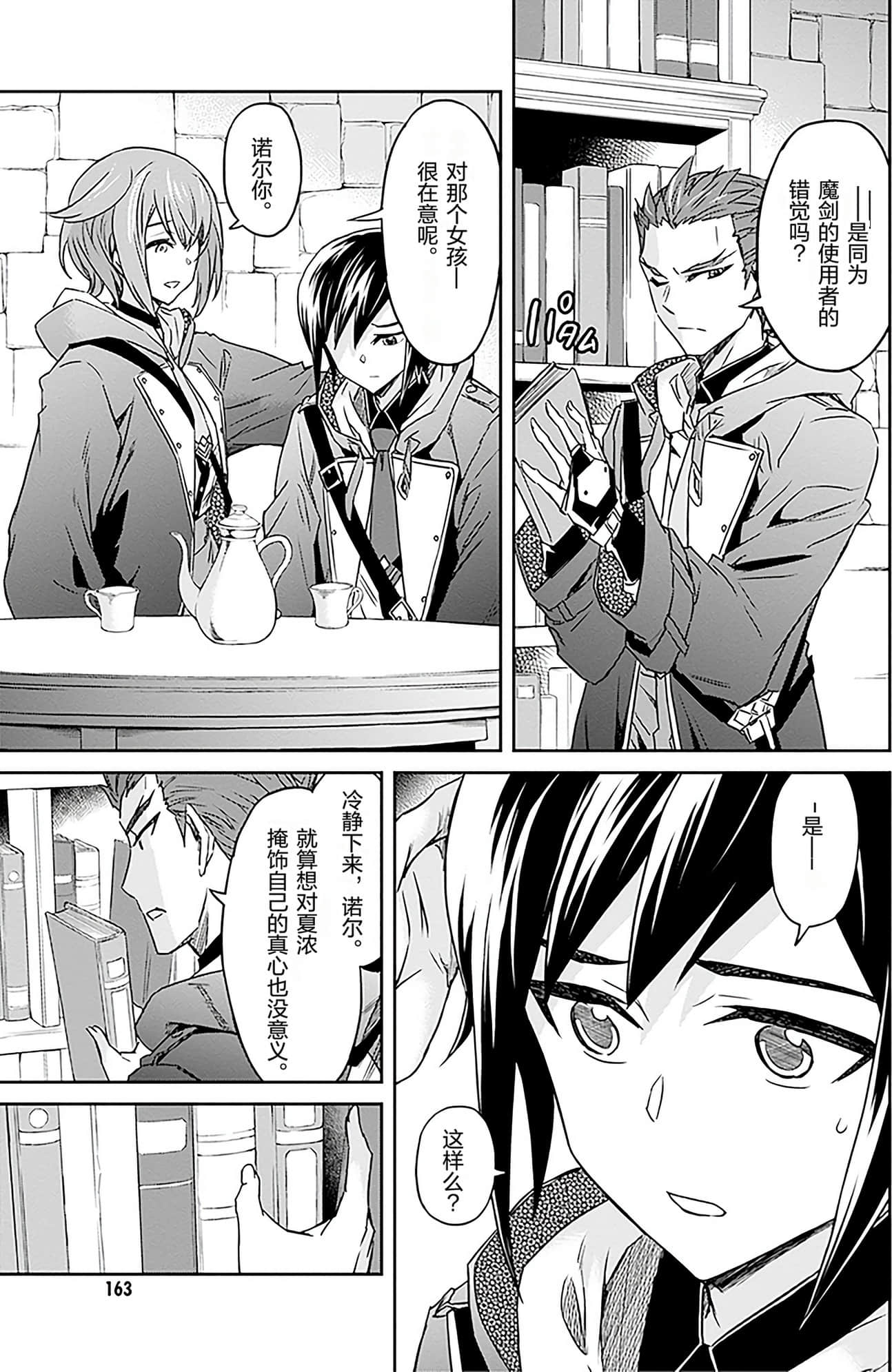Page 161