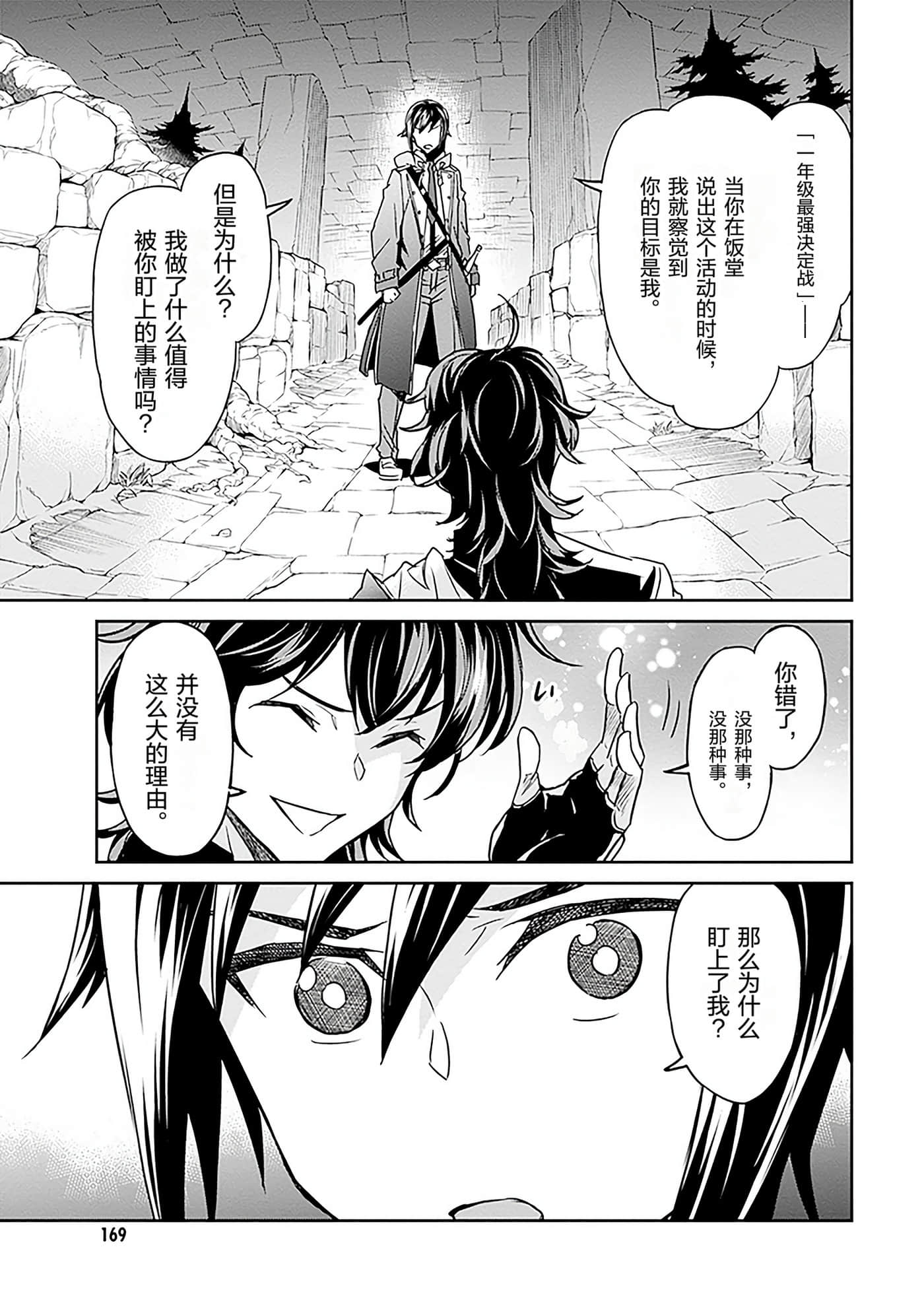 Page 167