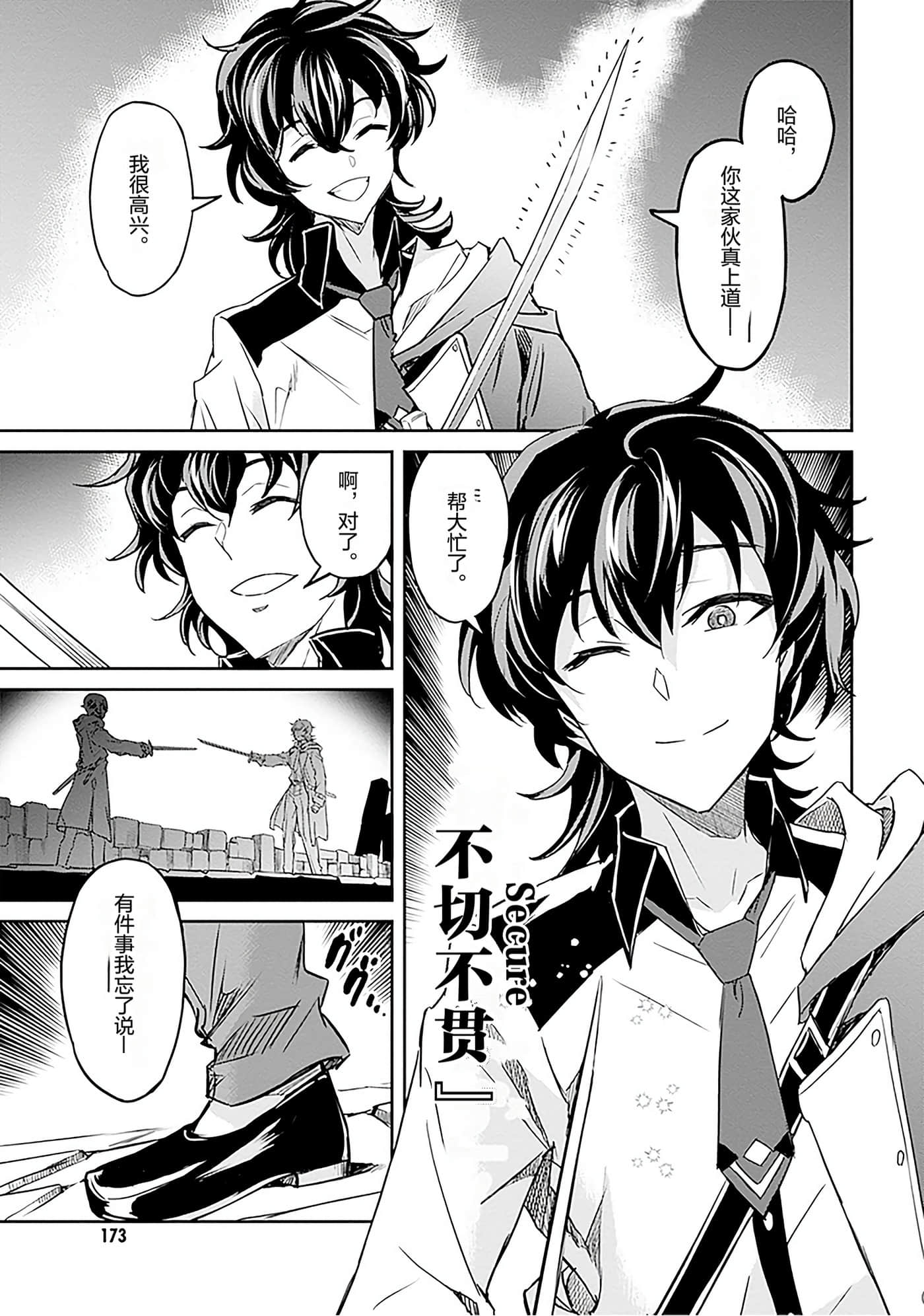 Page 171